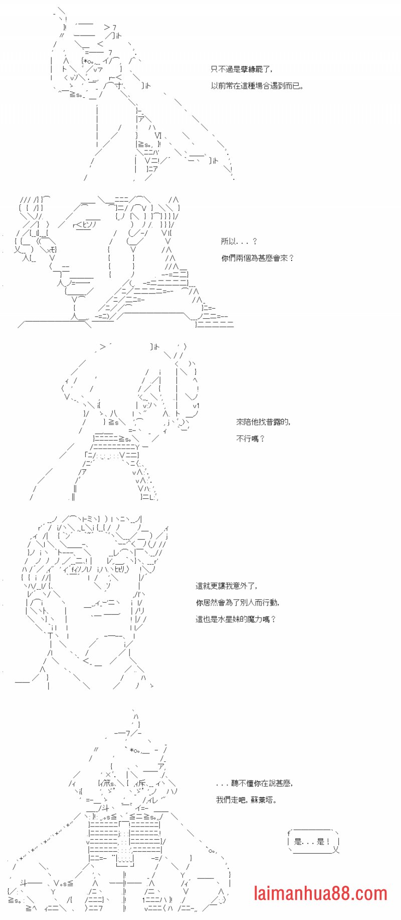 第四十三回