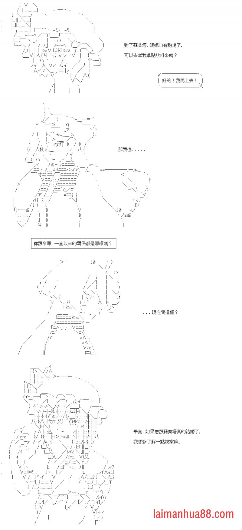第四十三回