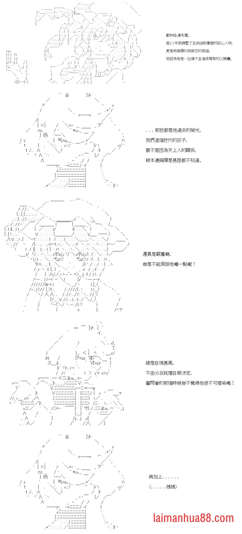 第四十三回