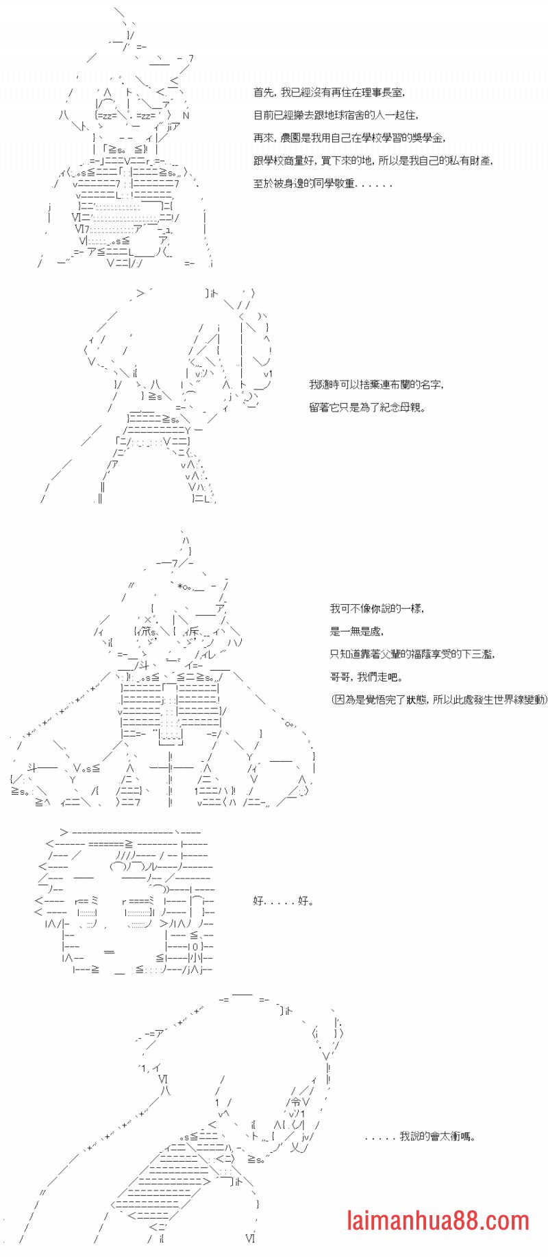 第四十三回