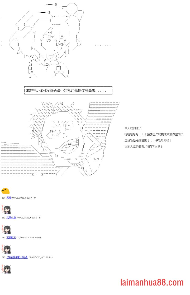 第四十三回