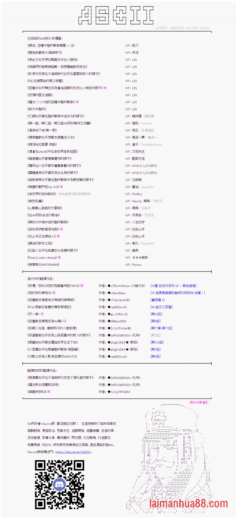 第四十三回