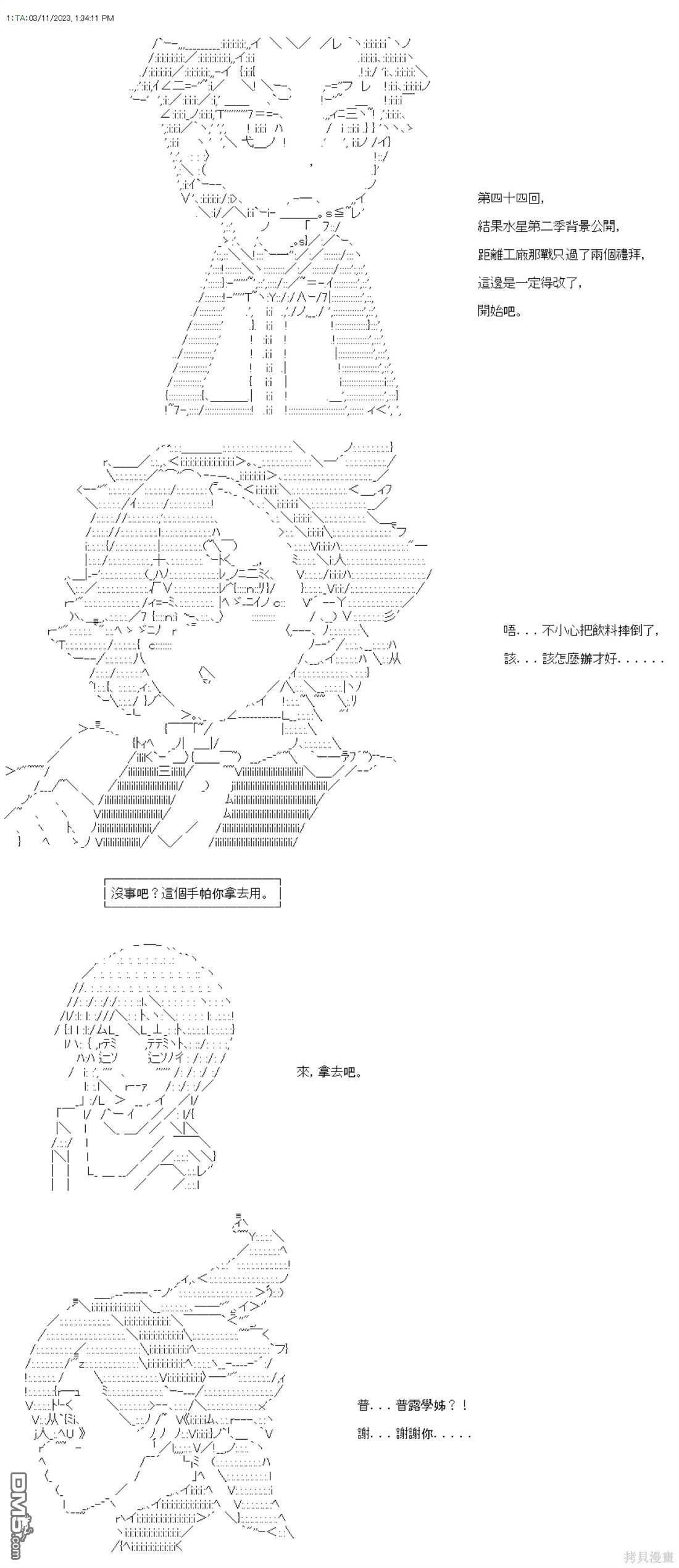 第44话