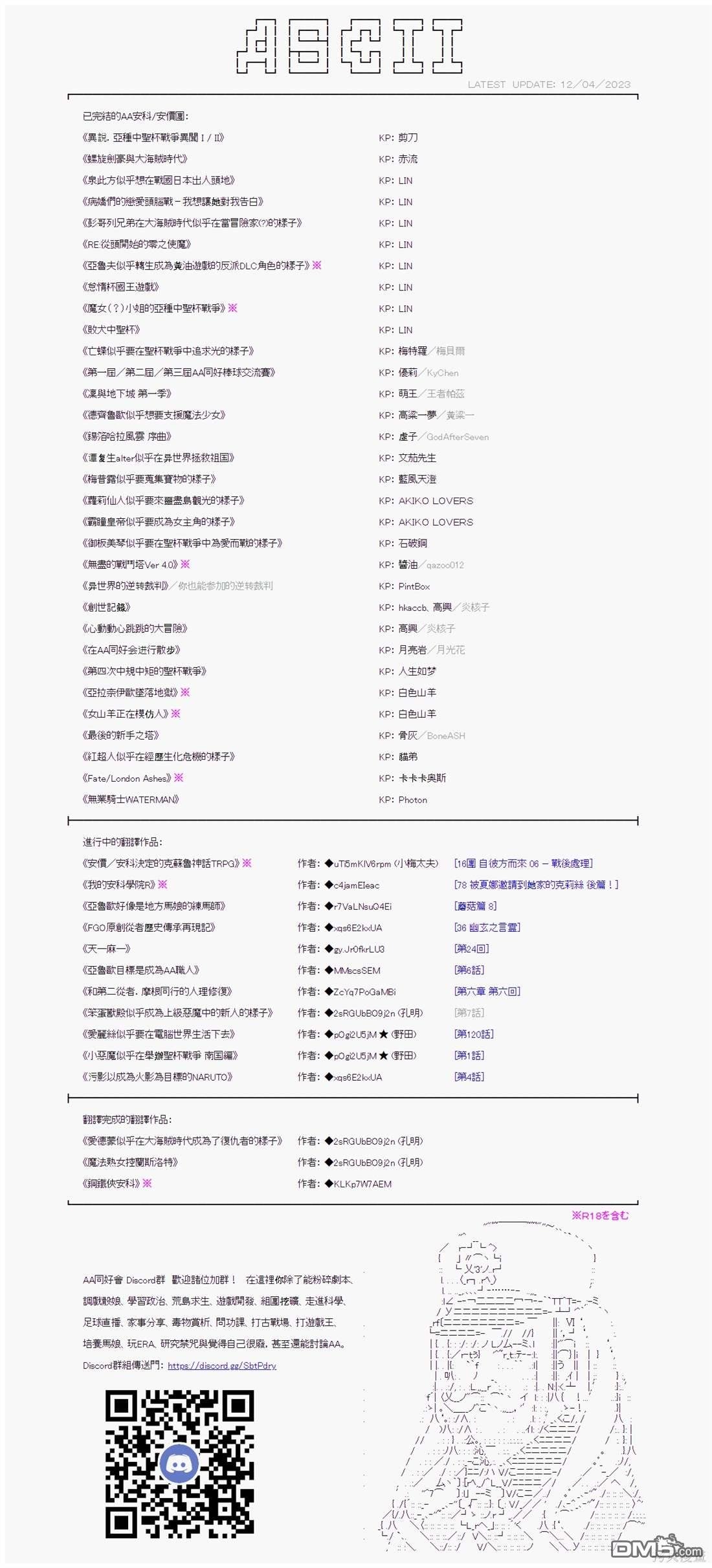 第44话