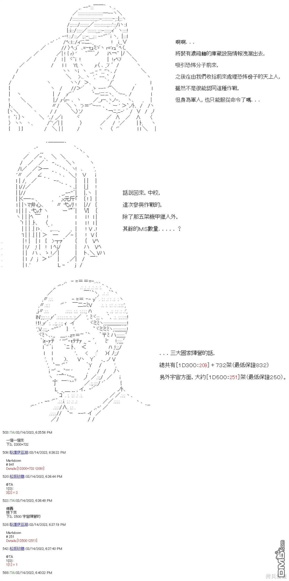 第45话