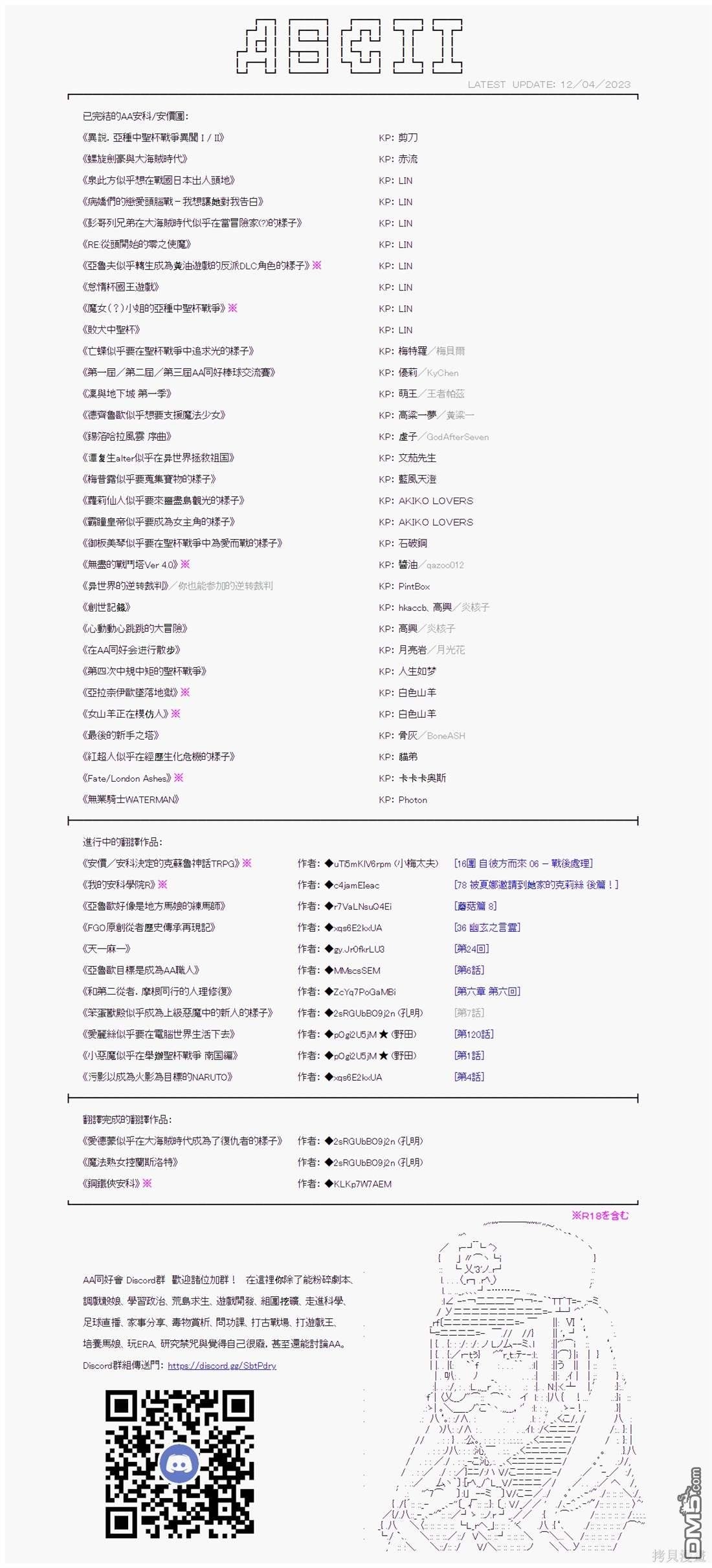 第45话