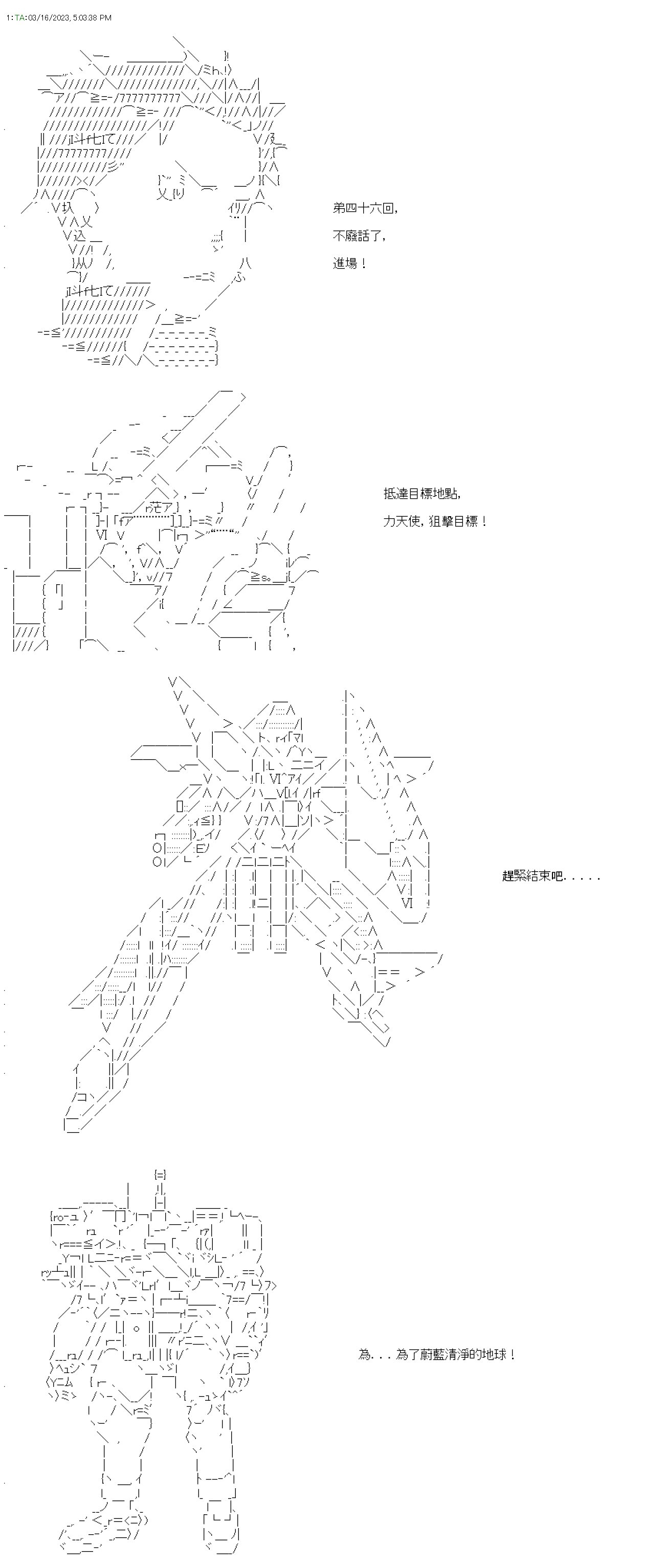 第四十六回