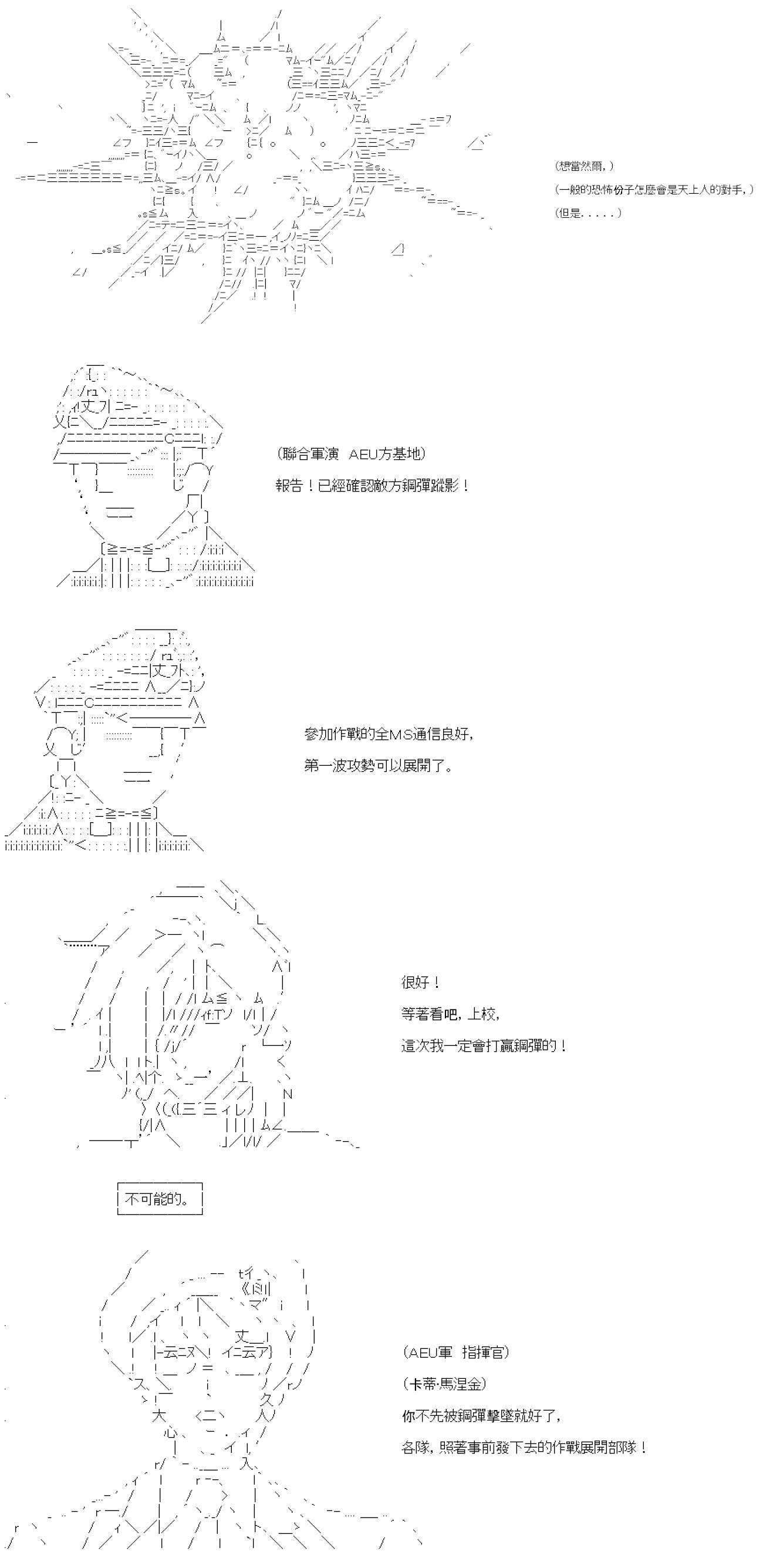第四十六回