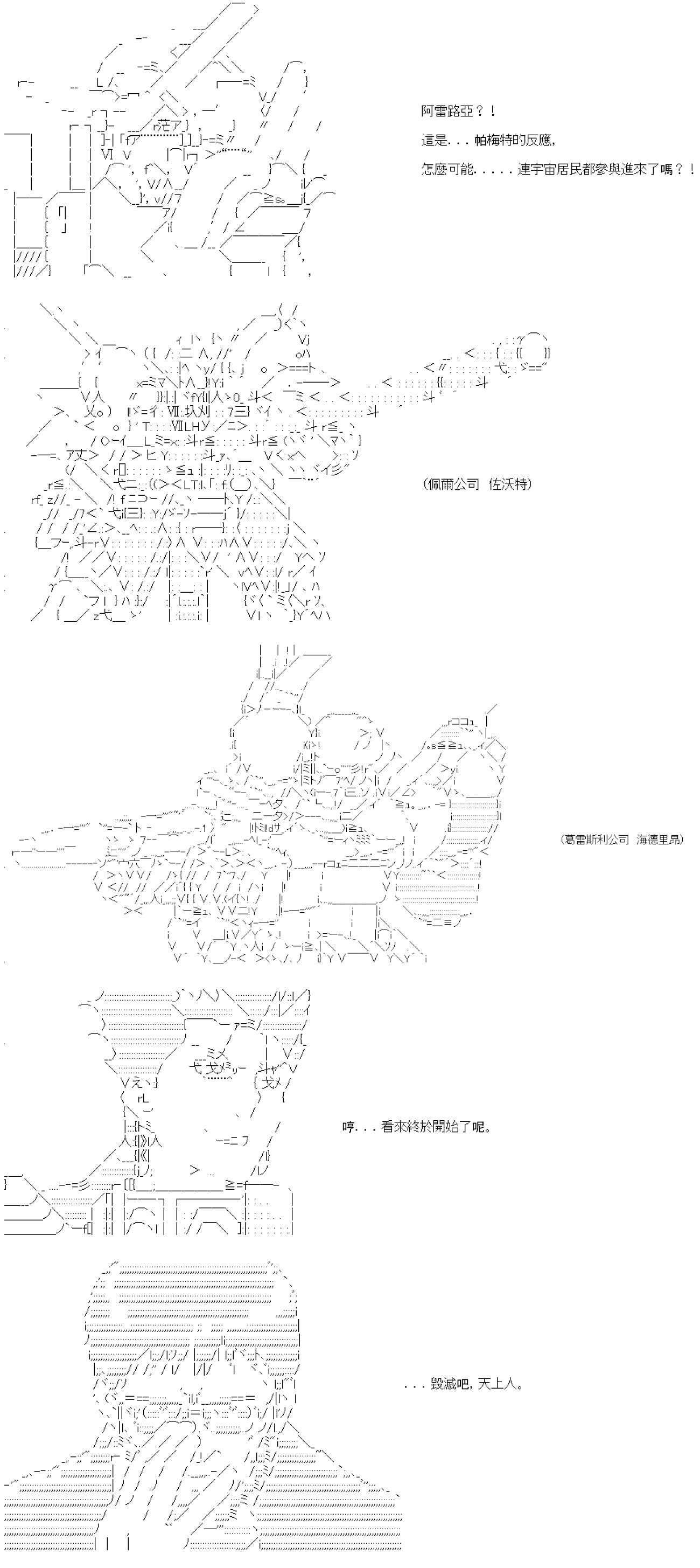 第四十六回