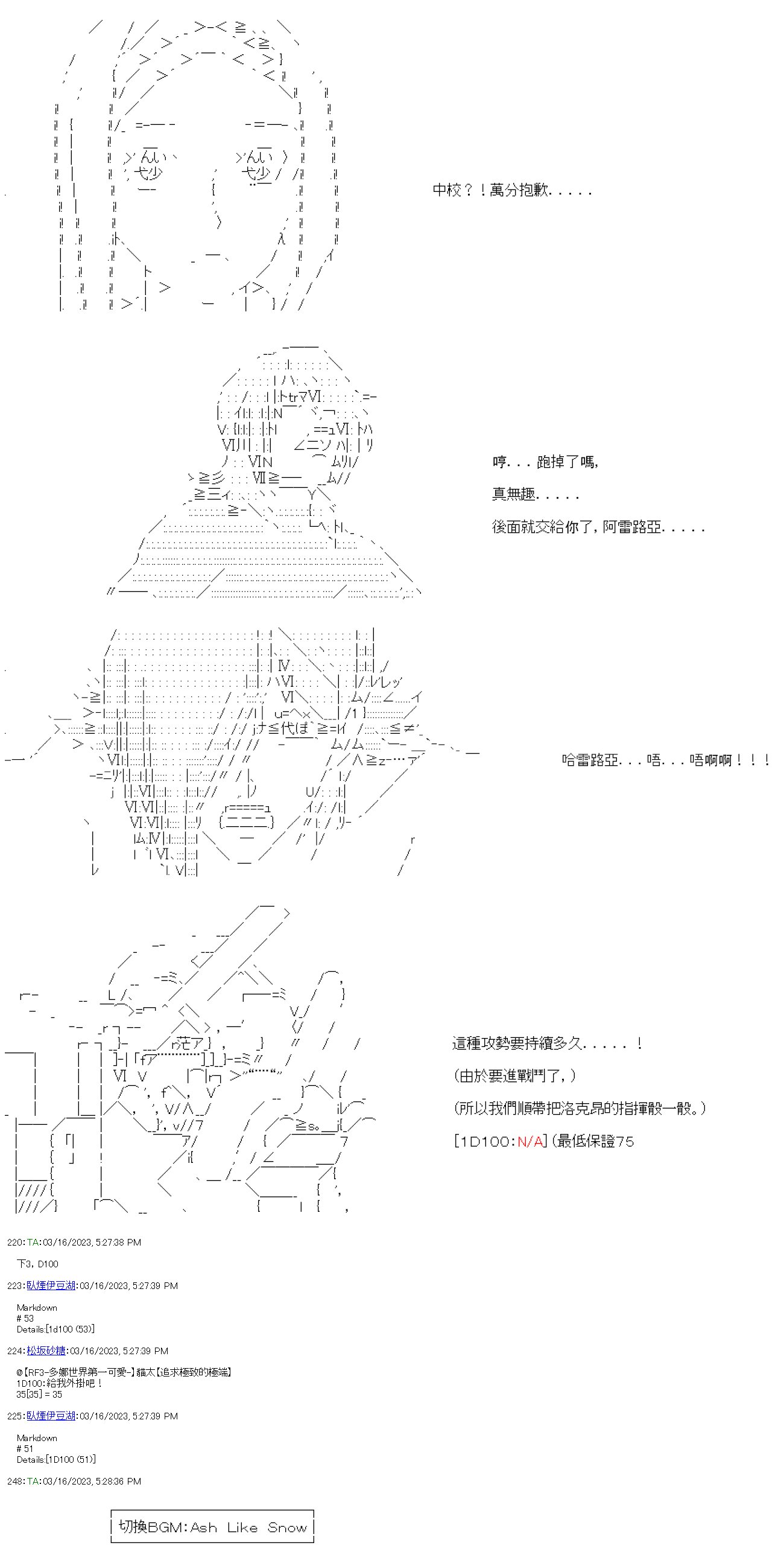 第四十六回