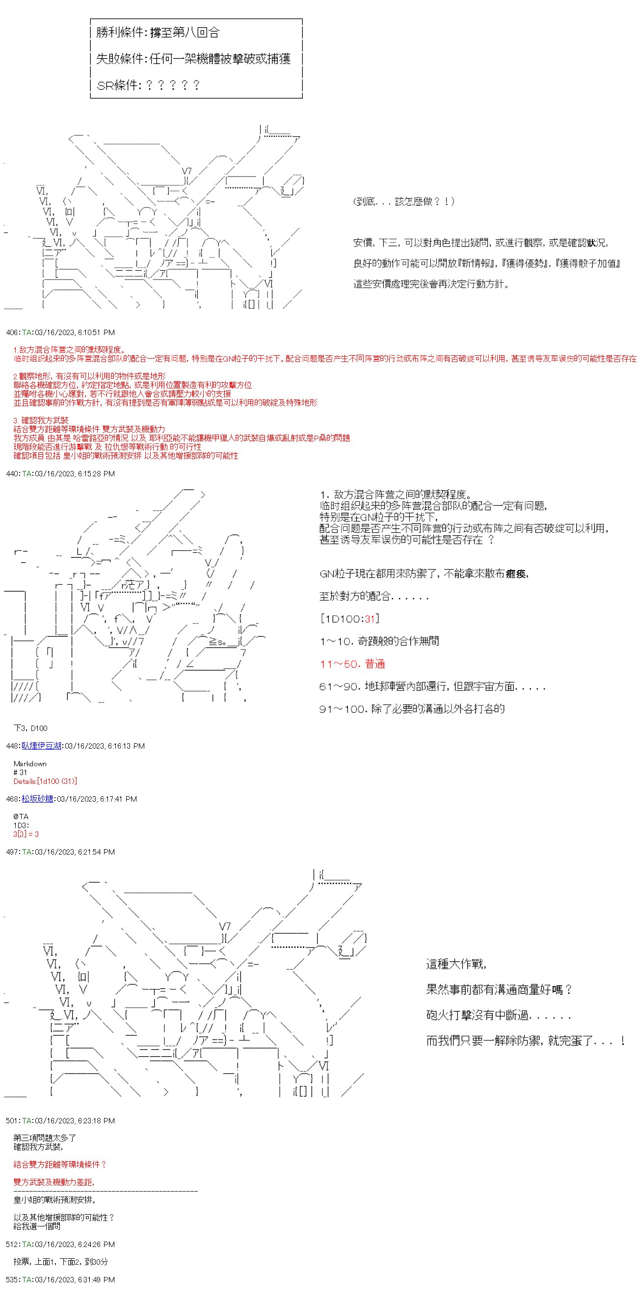 第四十六回