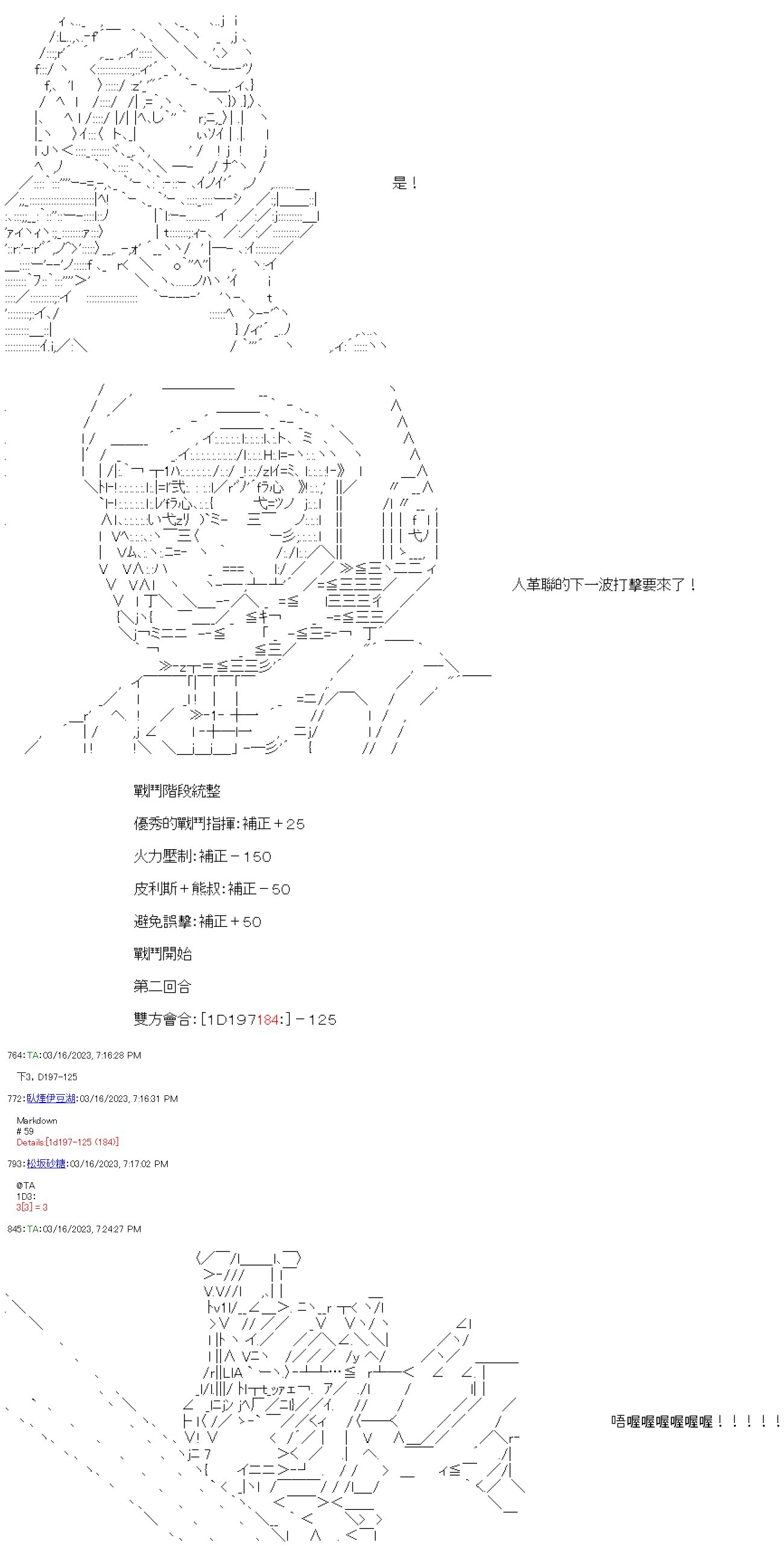 第四十六回