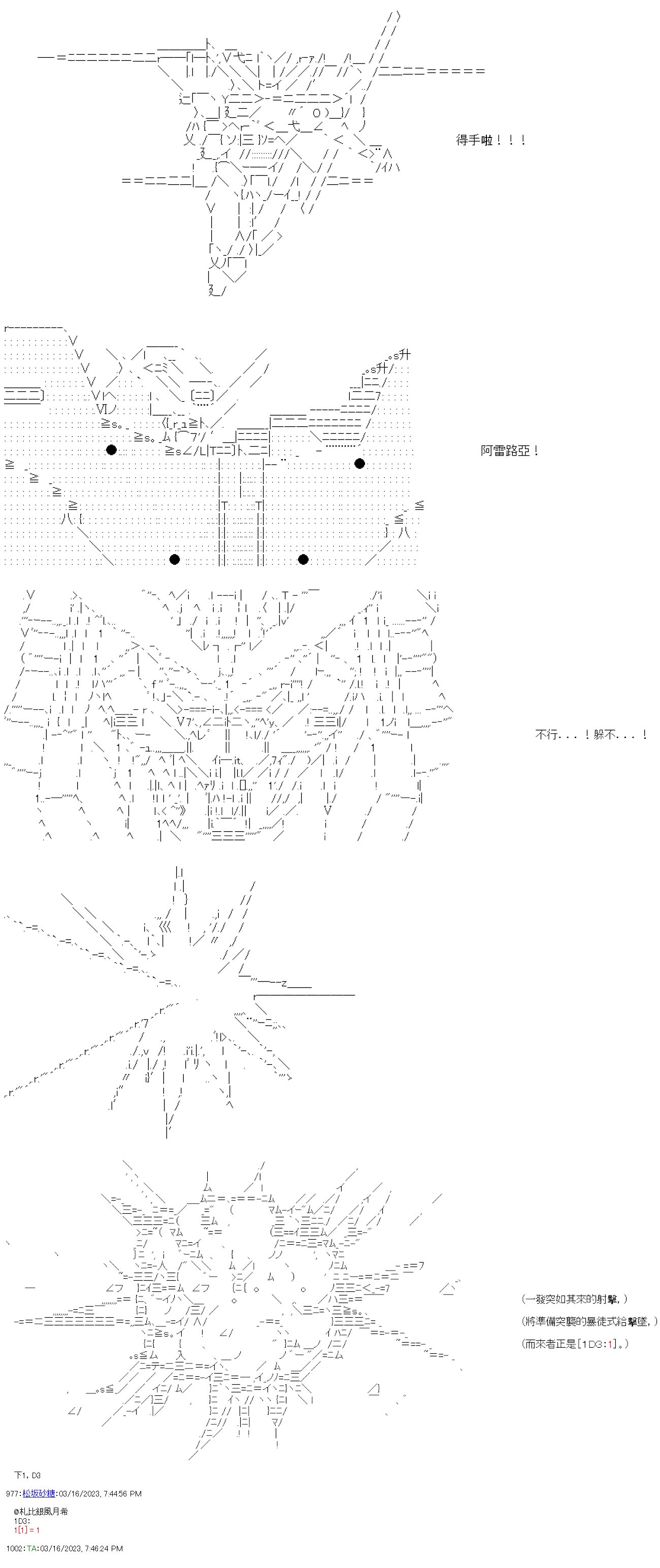 第四十六回