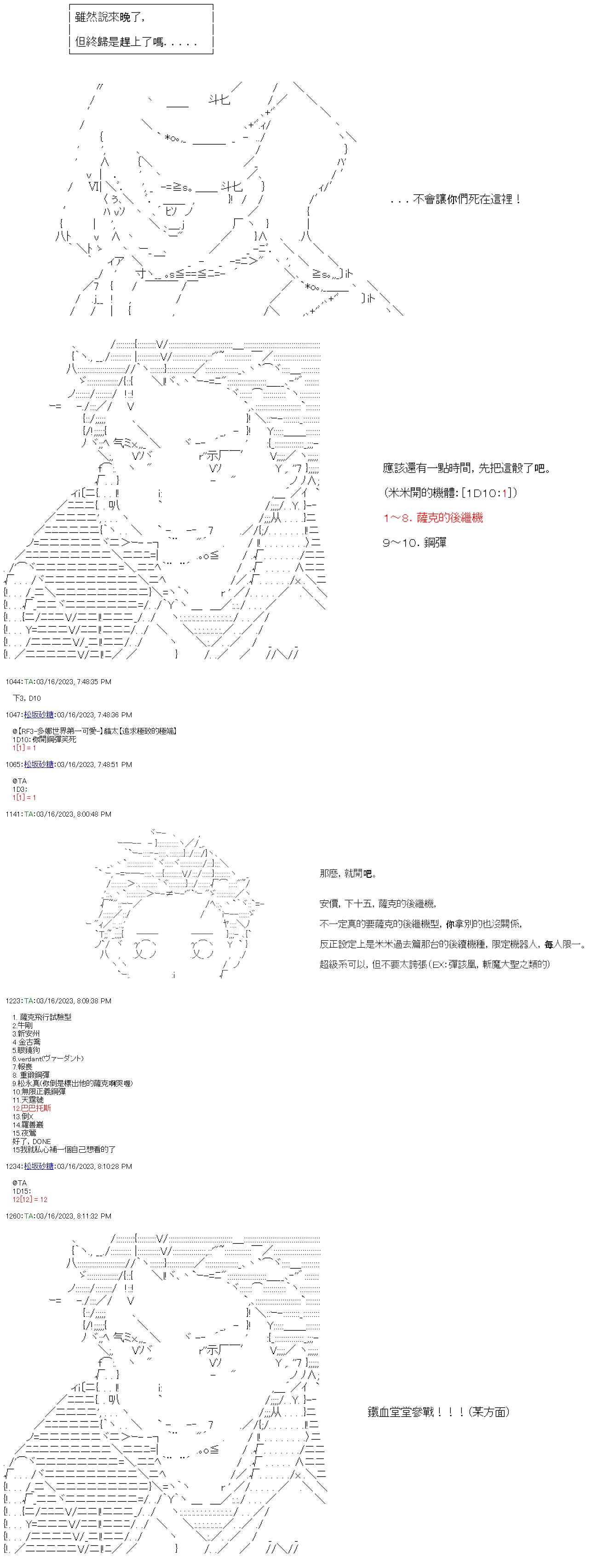 第四十六回