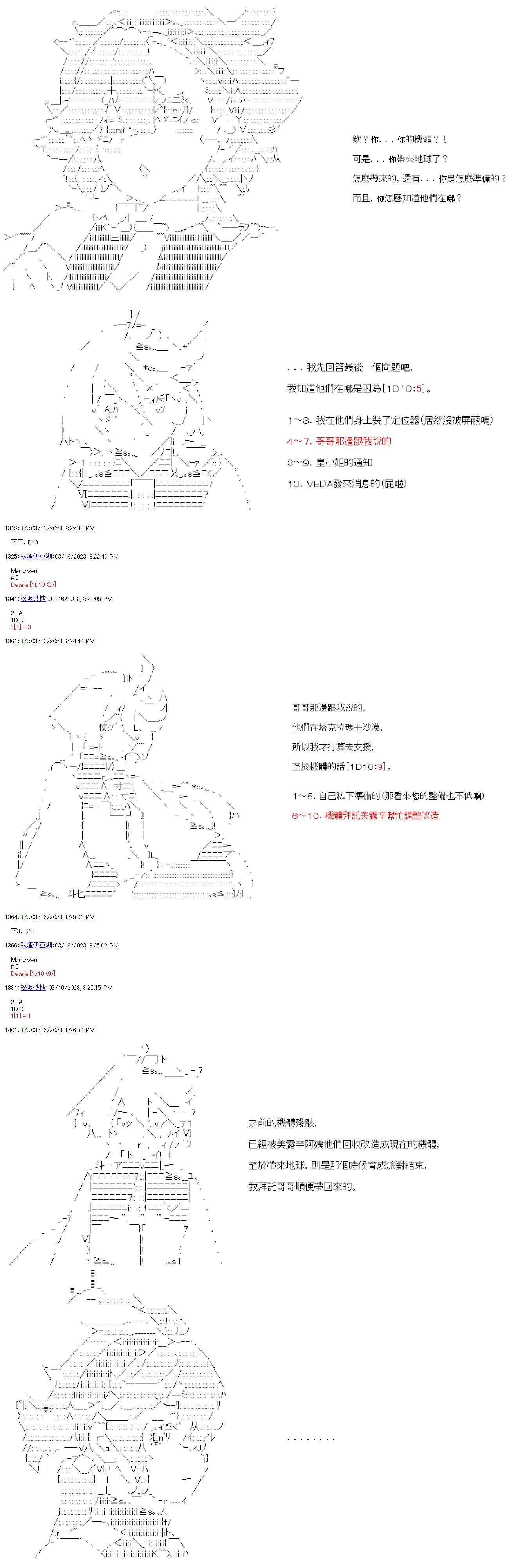 第四十六回