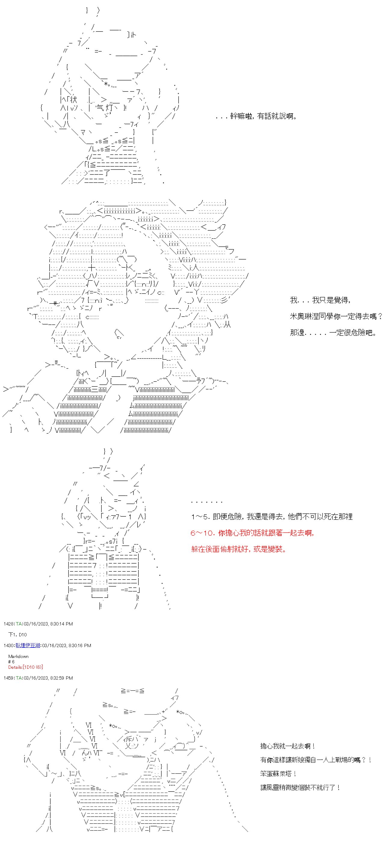 第四十六回