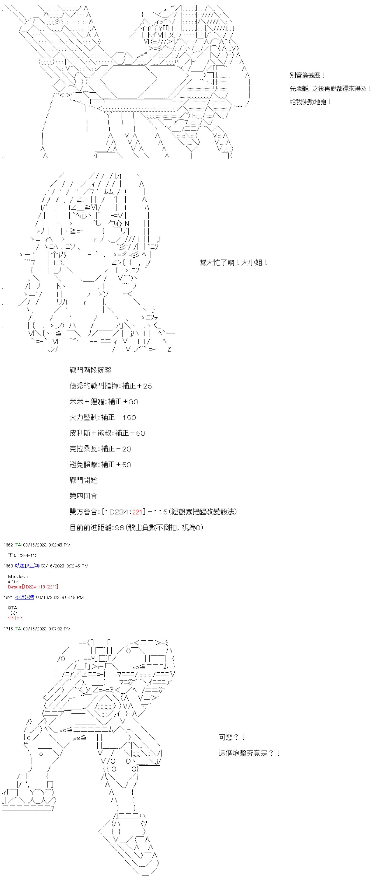 第四十六回
