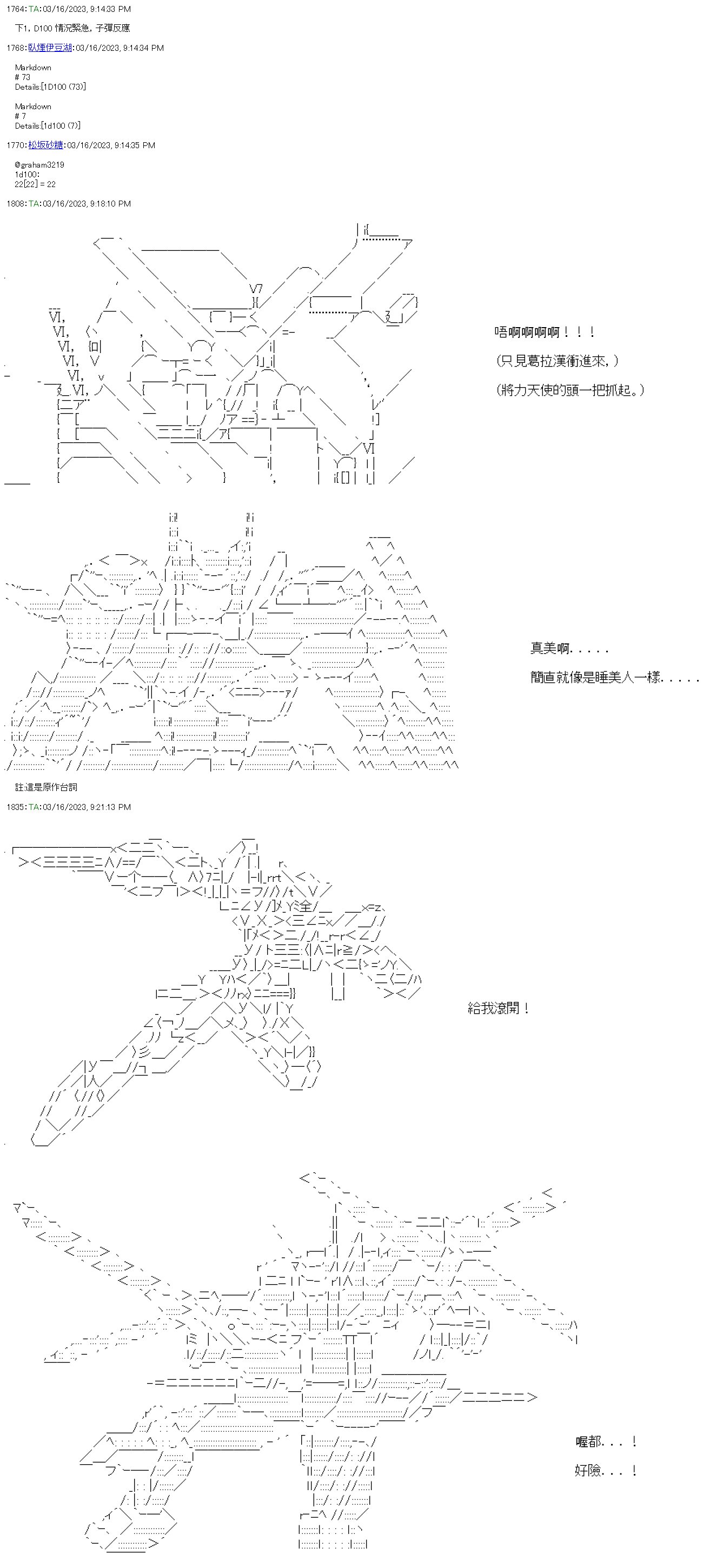 第四十六回