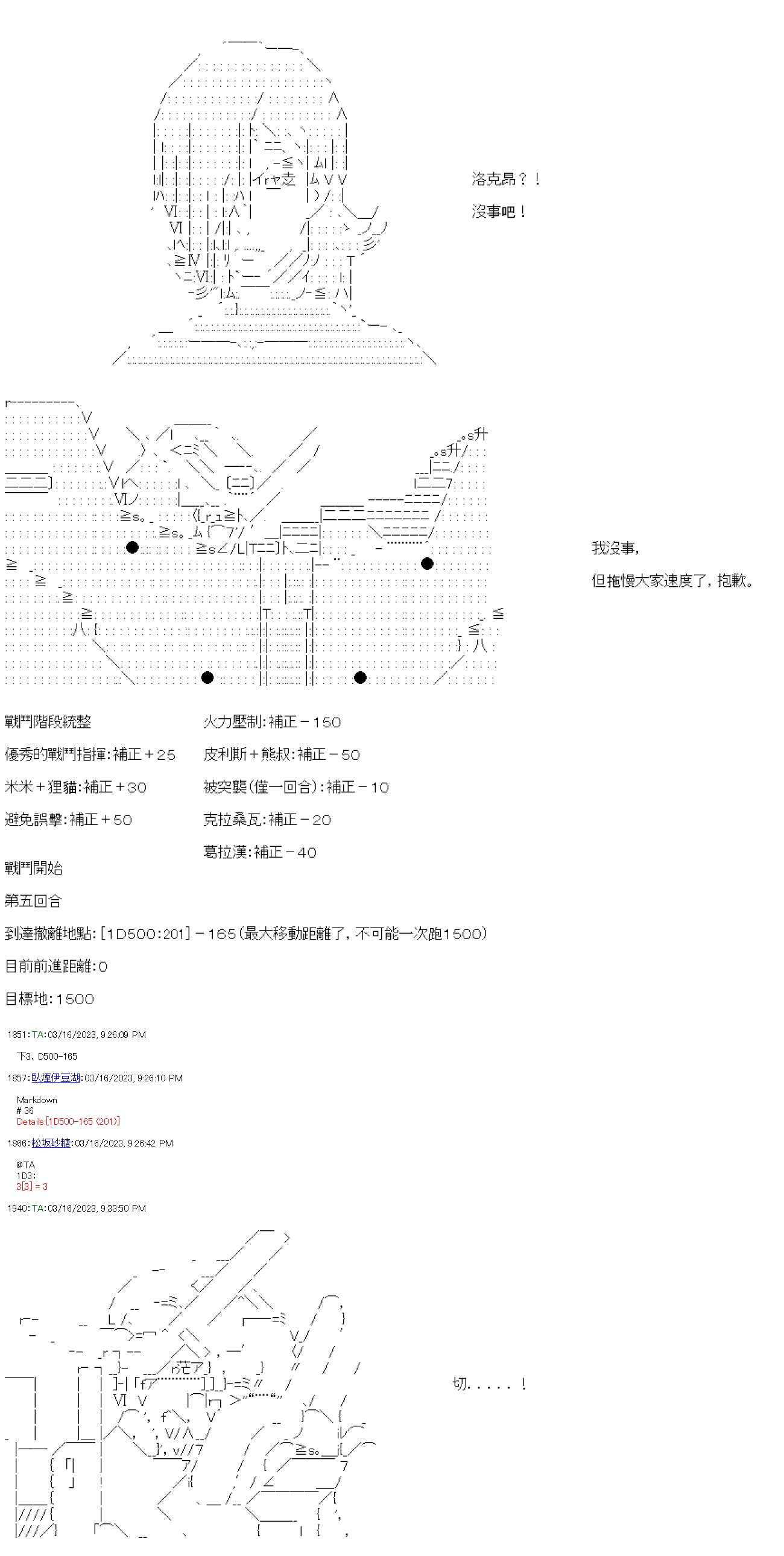 第四十六回
