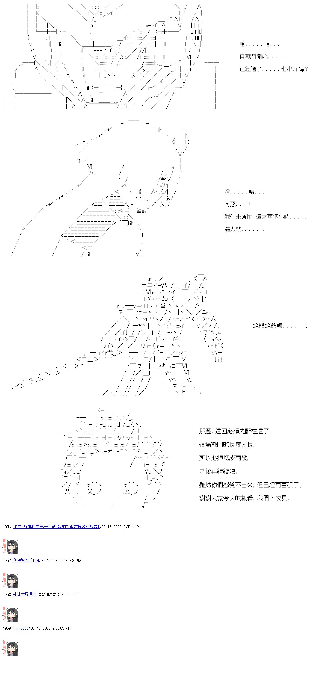 第四十六回