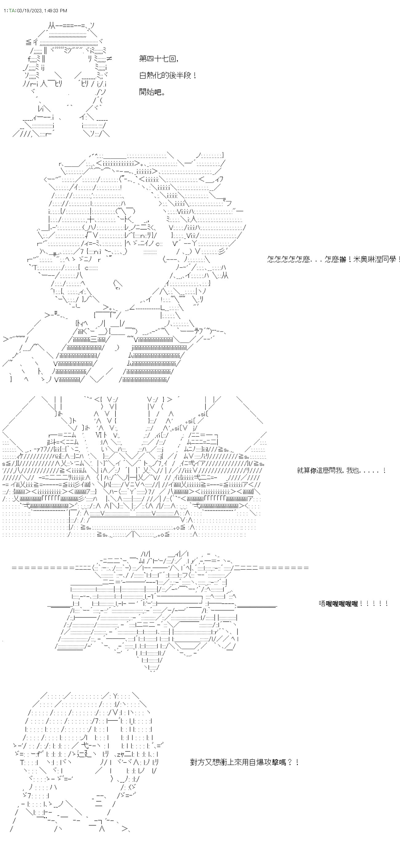第四十七回