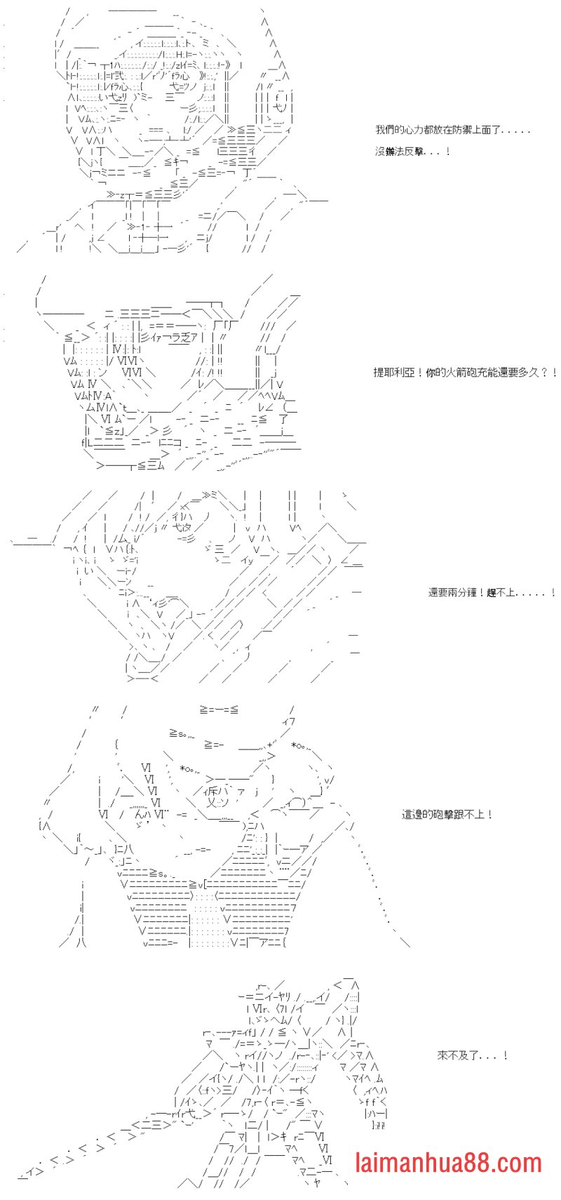 第四十七回