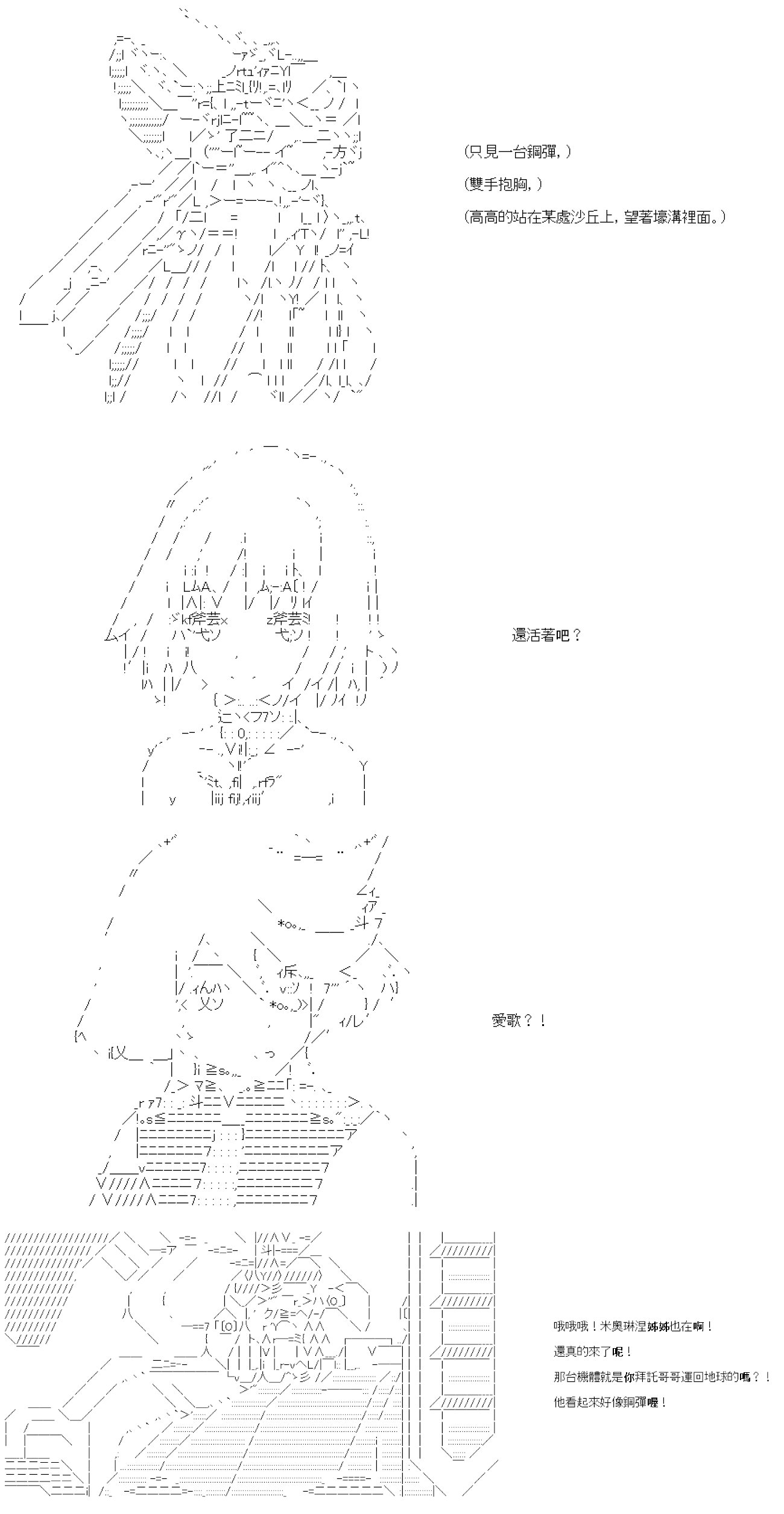 第四十七回