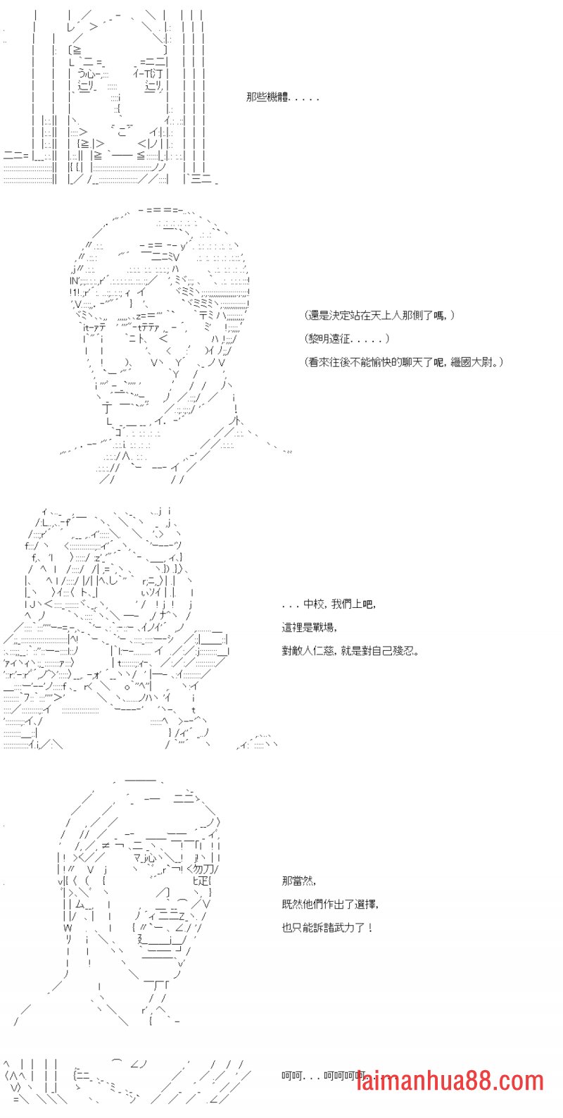 第四十七回