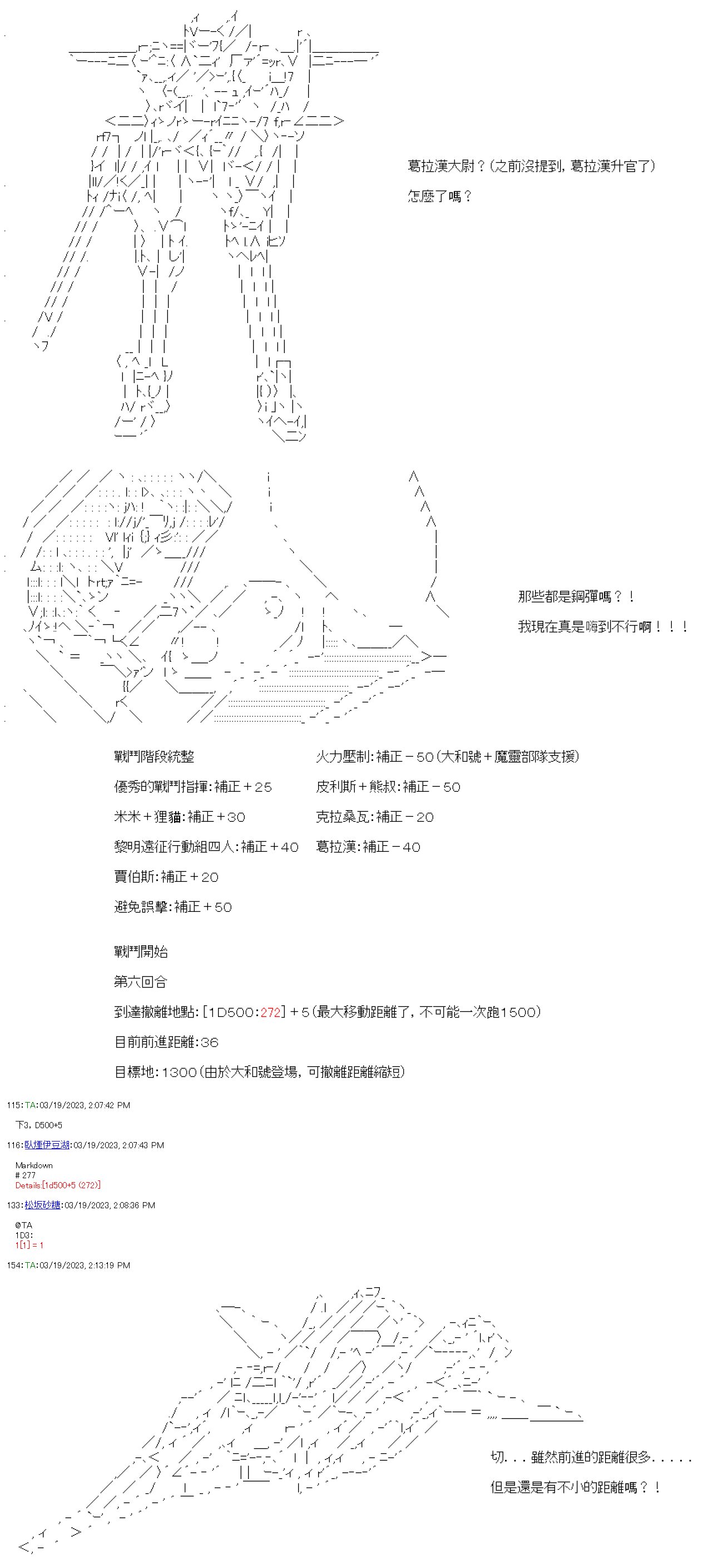 第四十七回