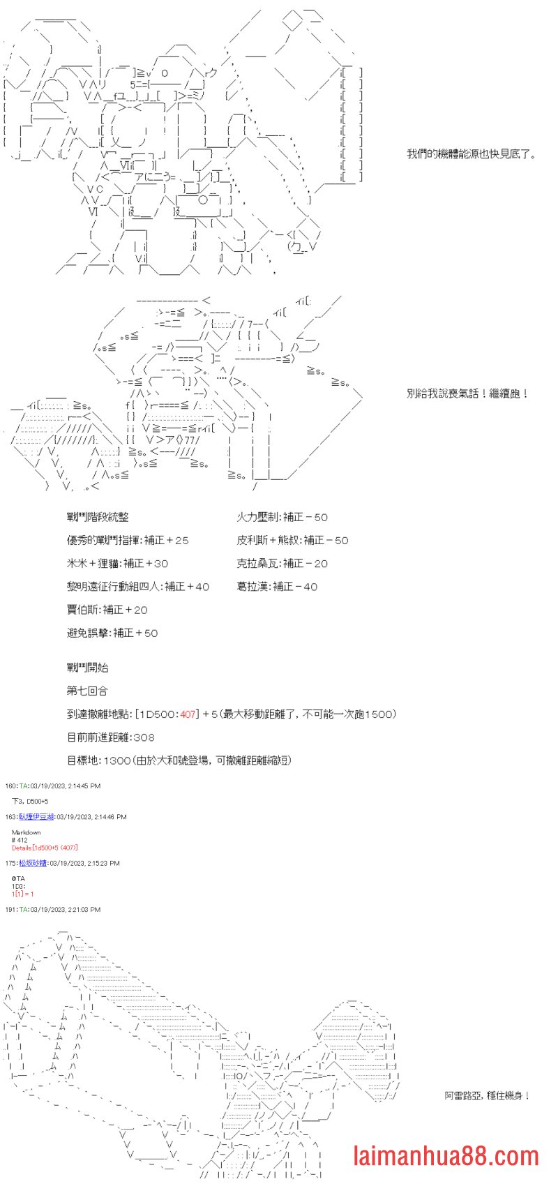 第四十七回