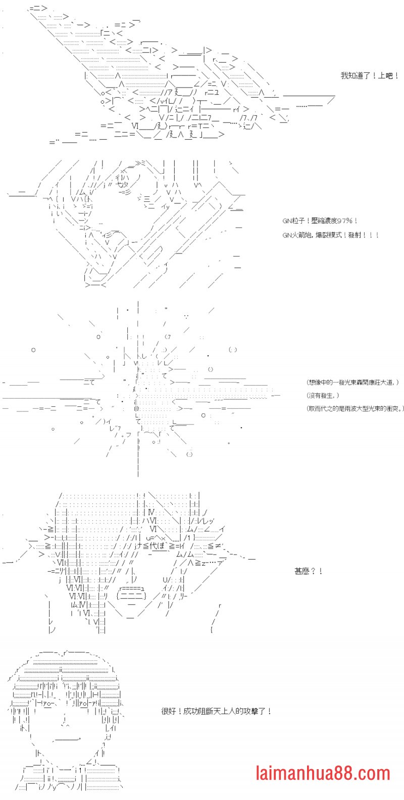 第四十七回