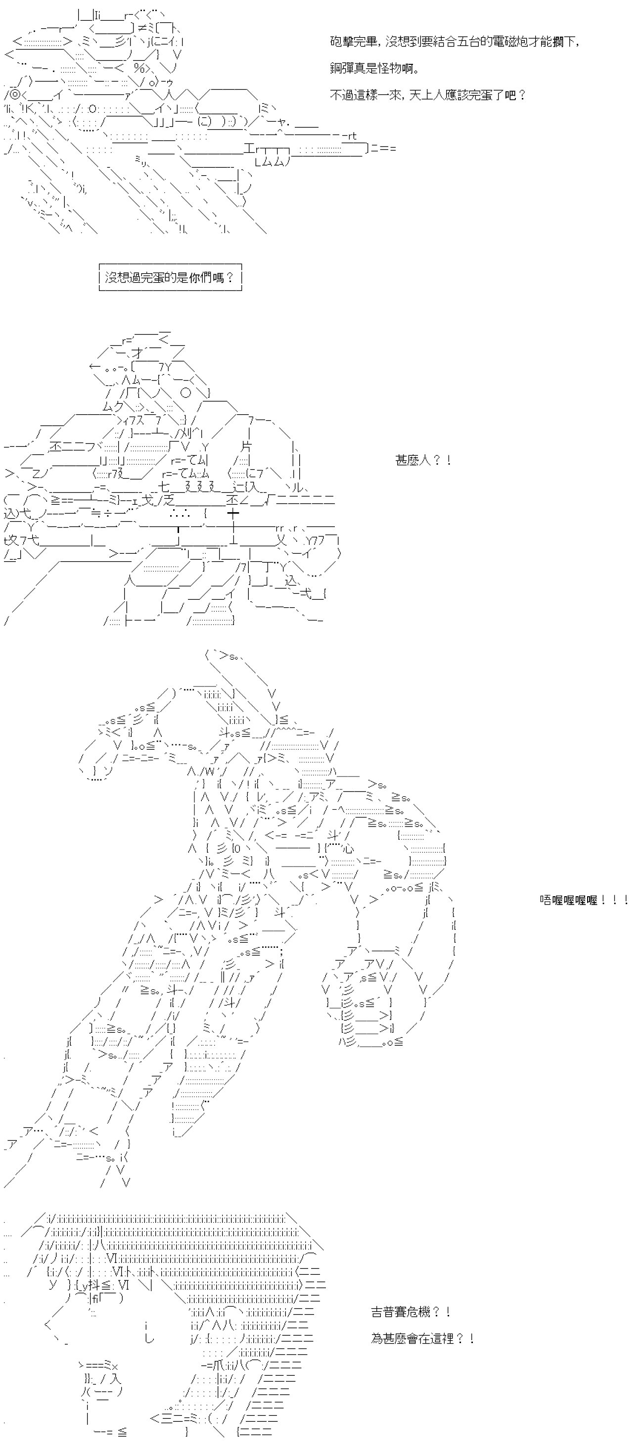 第四十七回