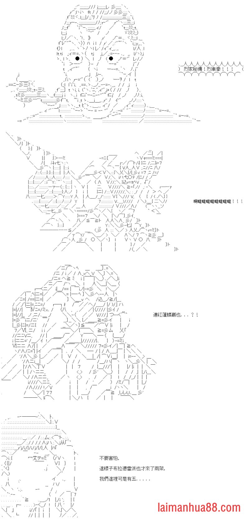 第四十七回