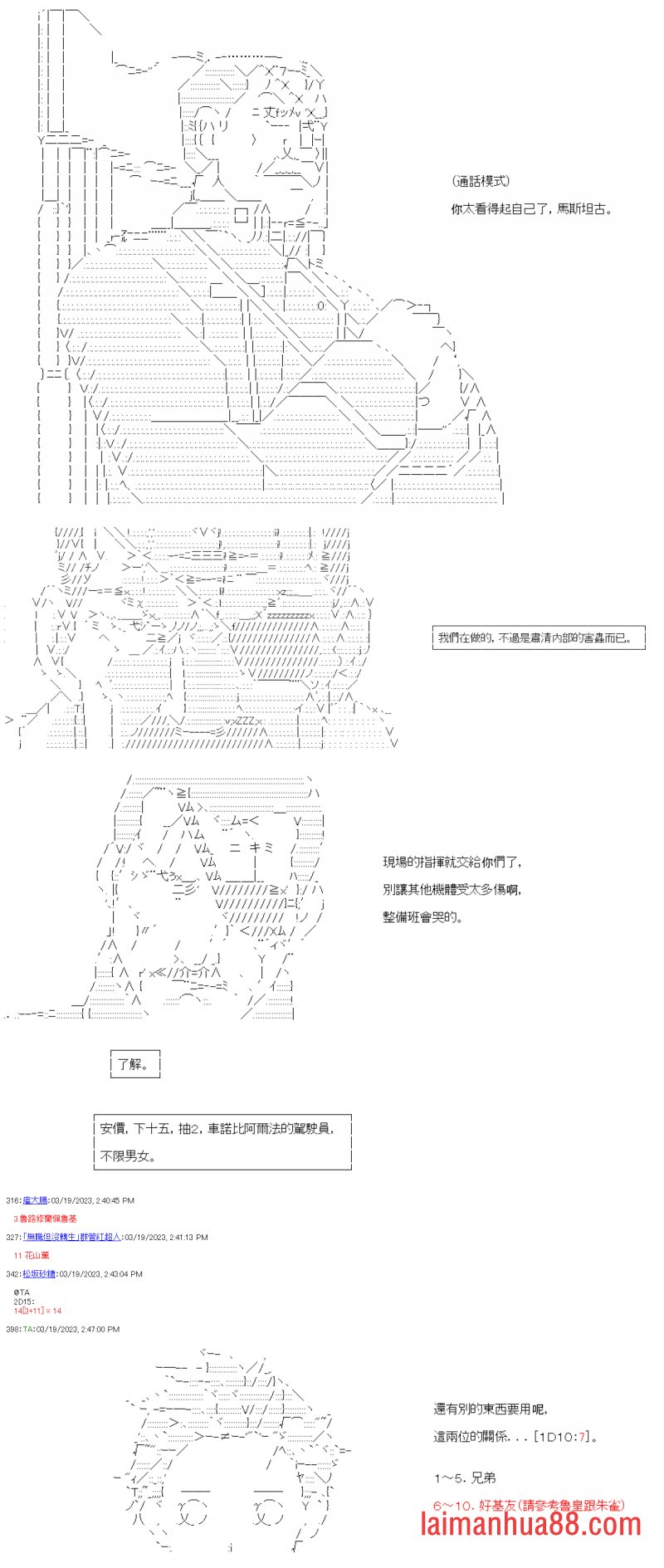 第四十七回