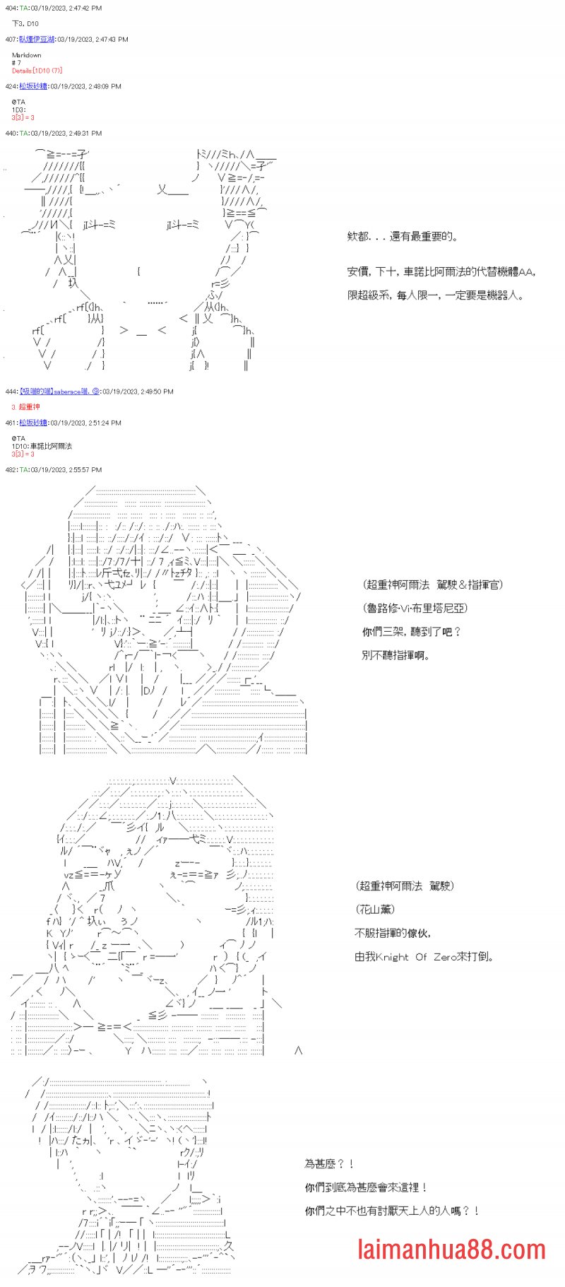 第四十七回