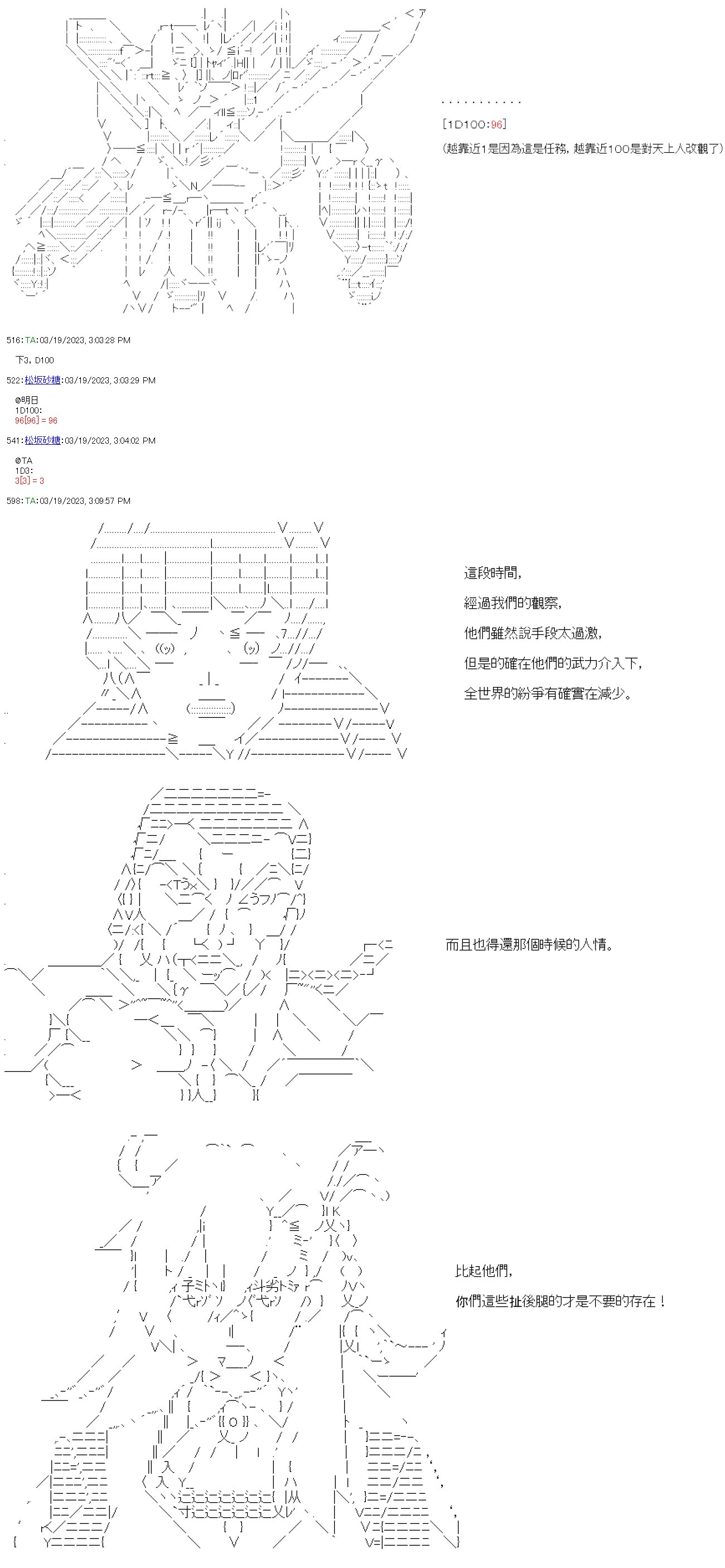 第四十七回