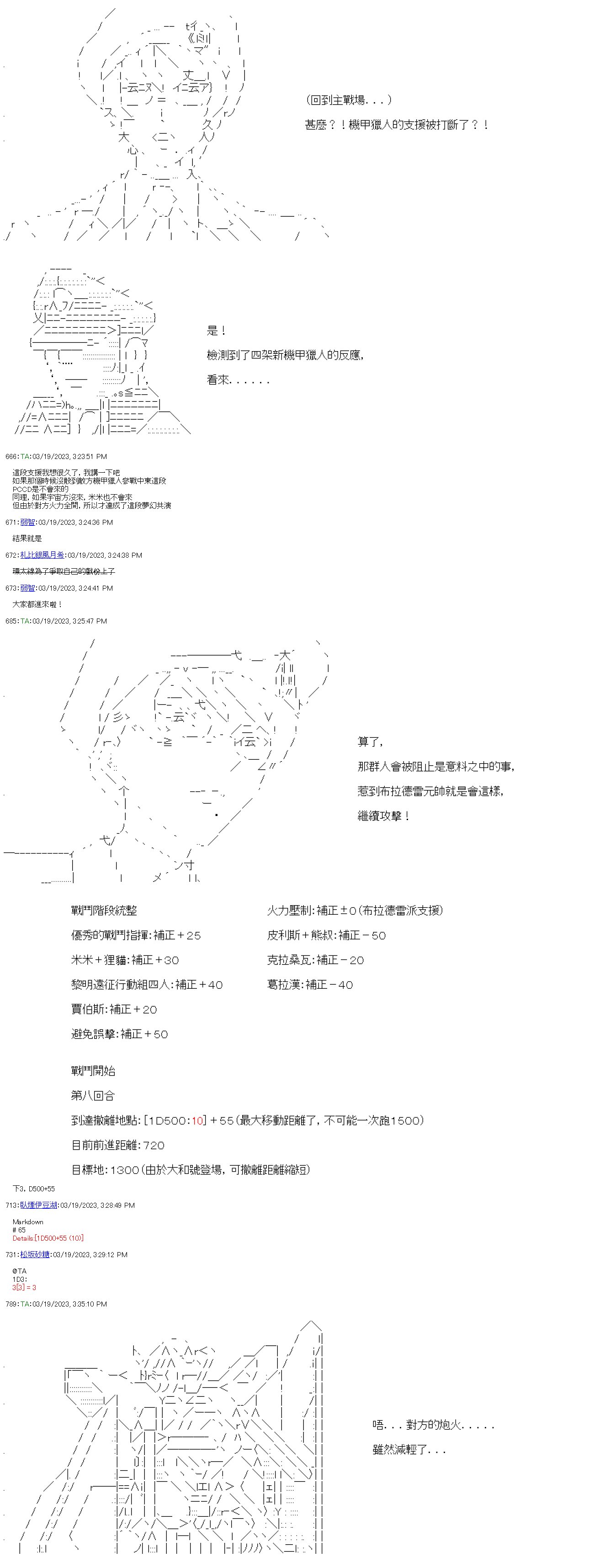 第四十七回