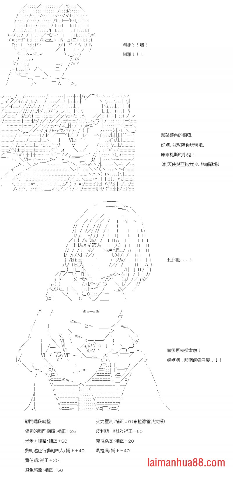 第四十七回
