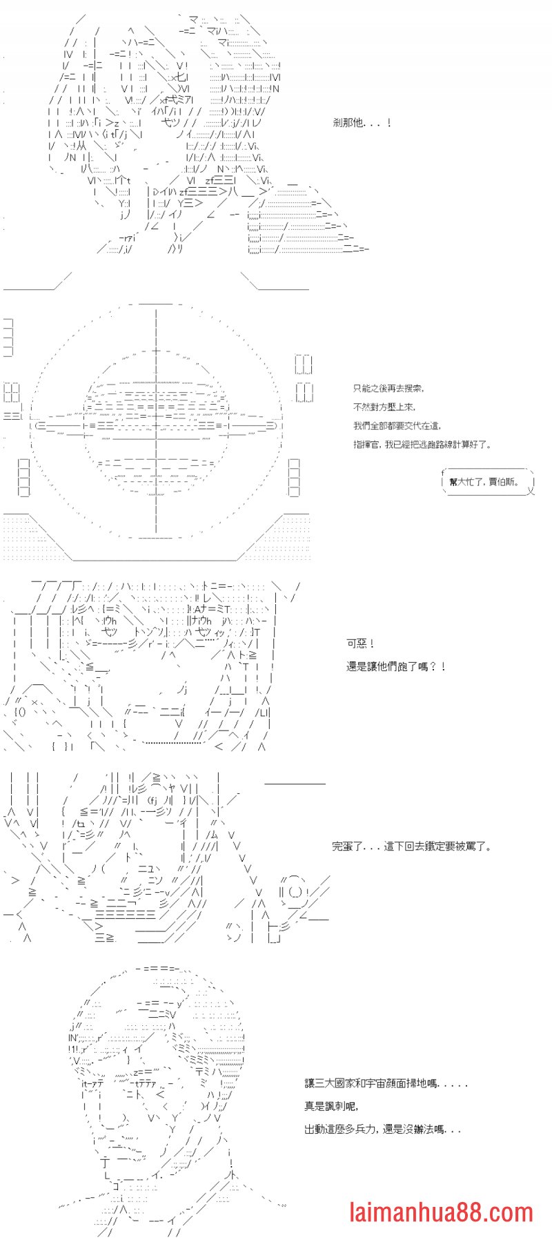 第四十七回