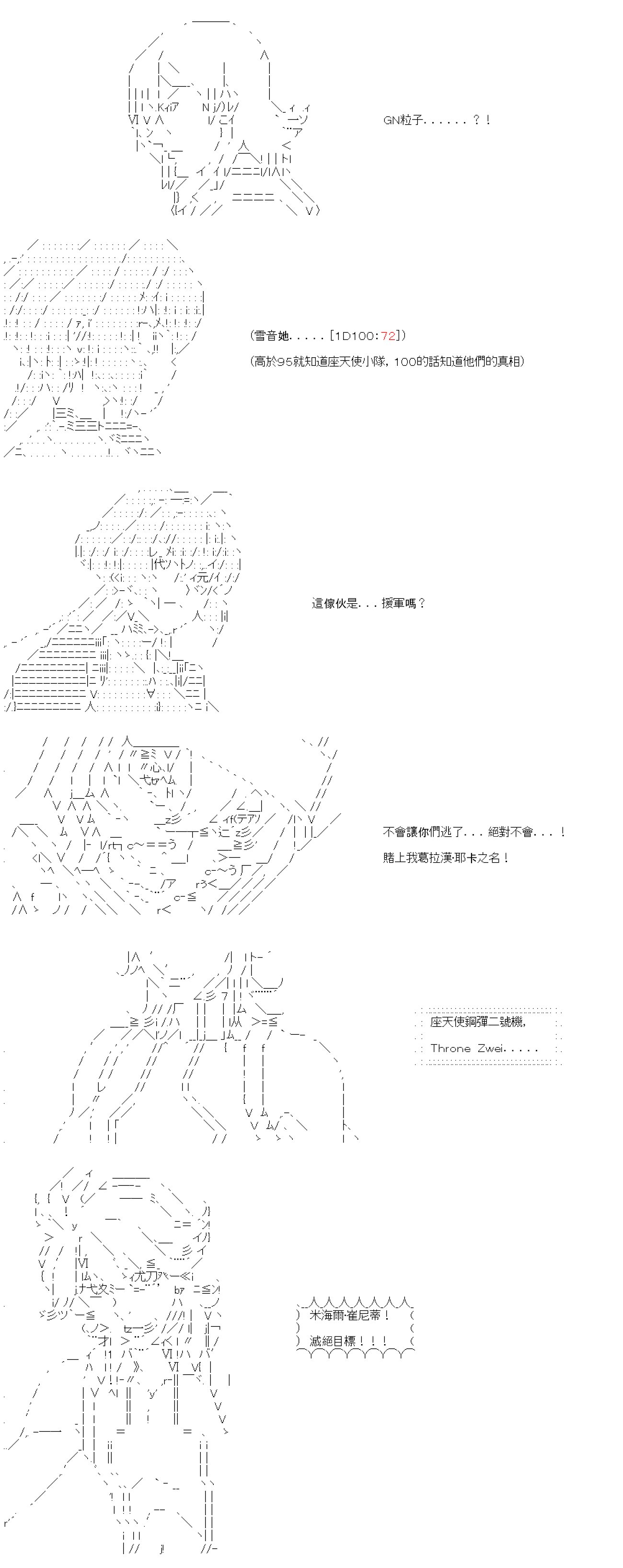 第四十八回