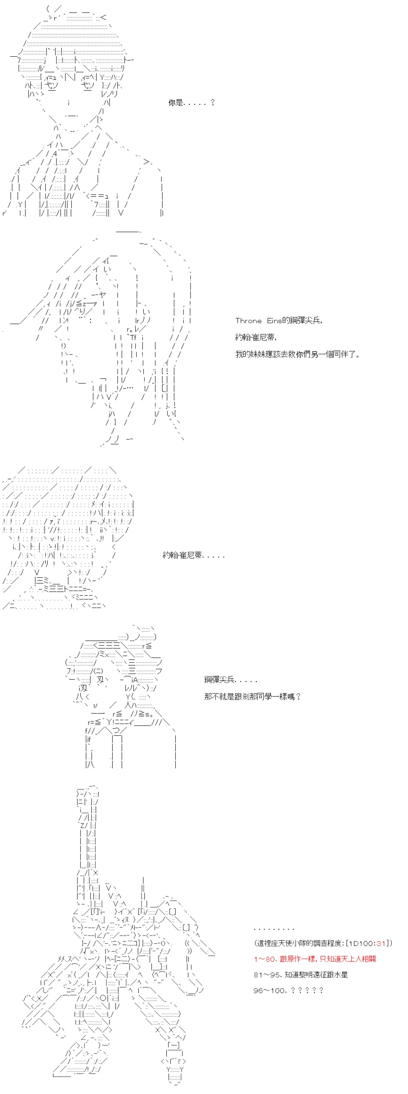 第四十八回