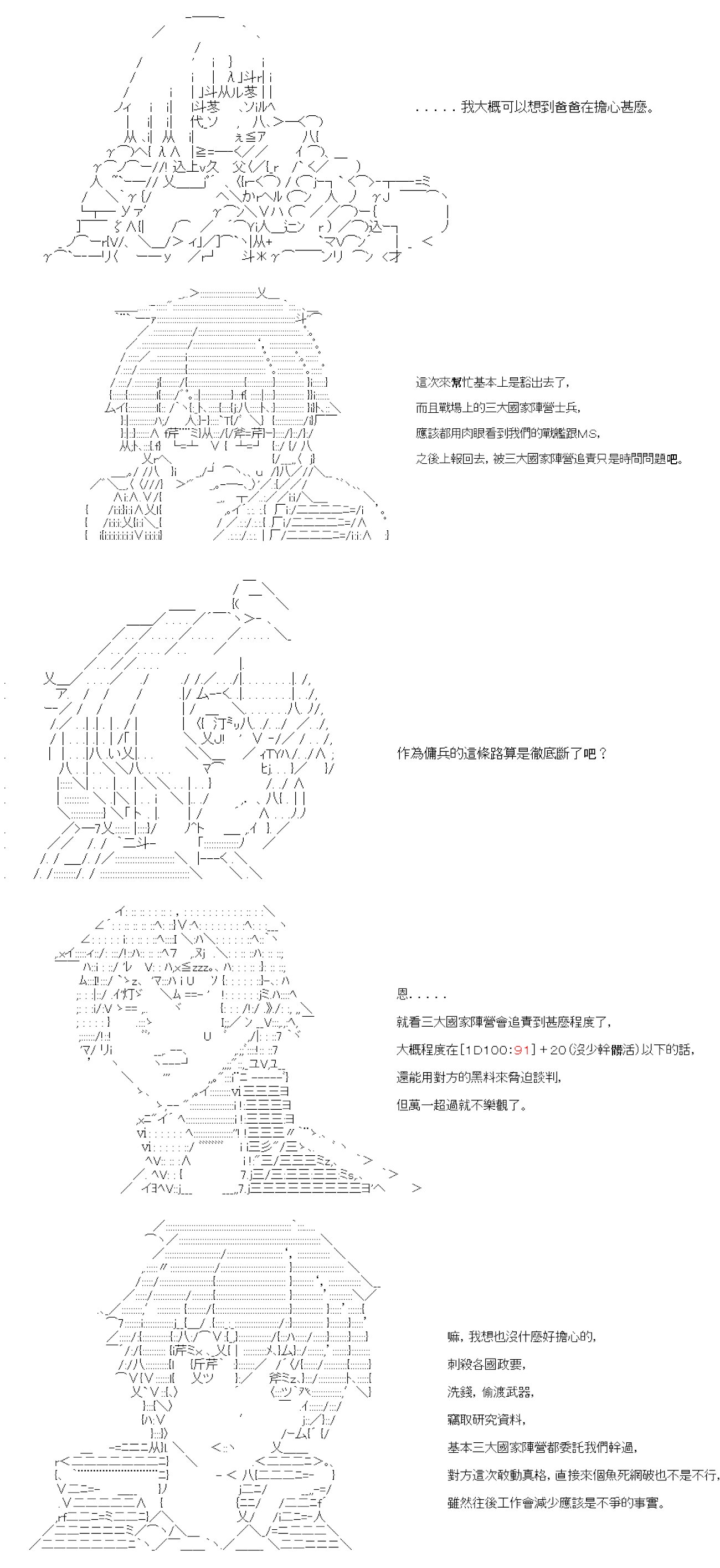 第四十八回