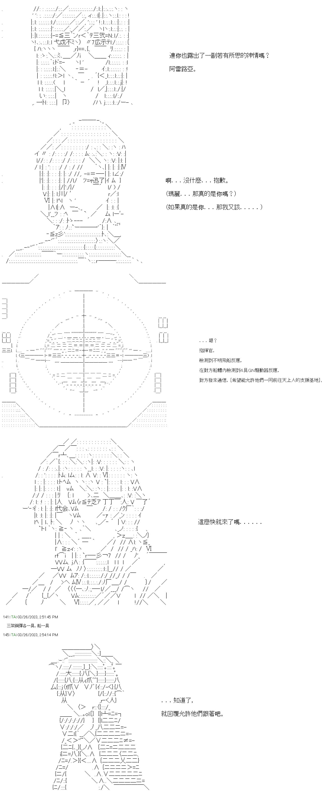 第四十八回