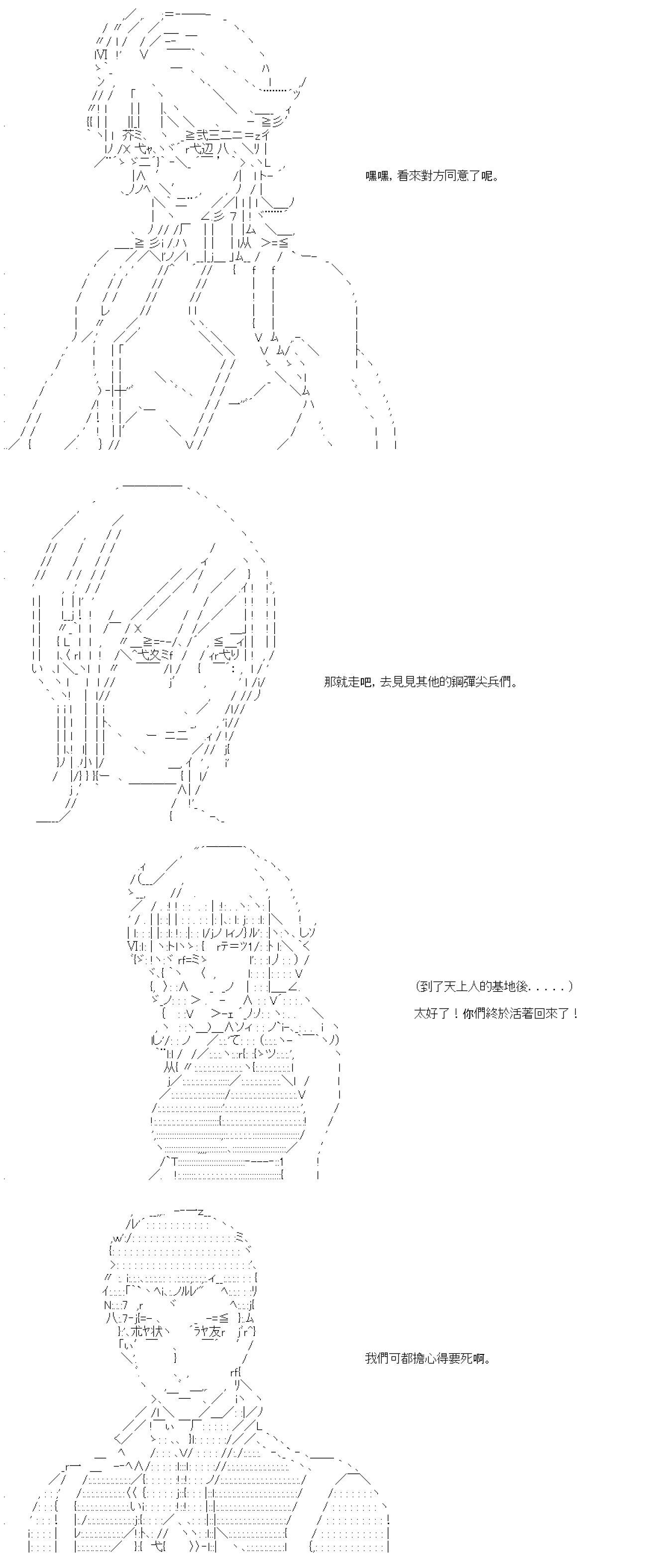 第四十八回