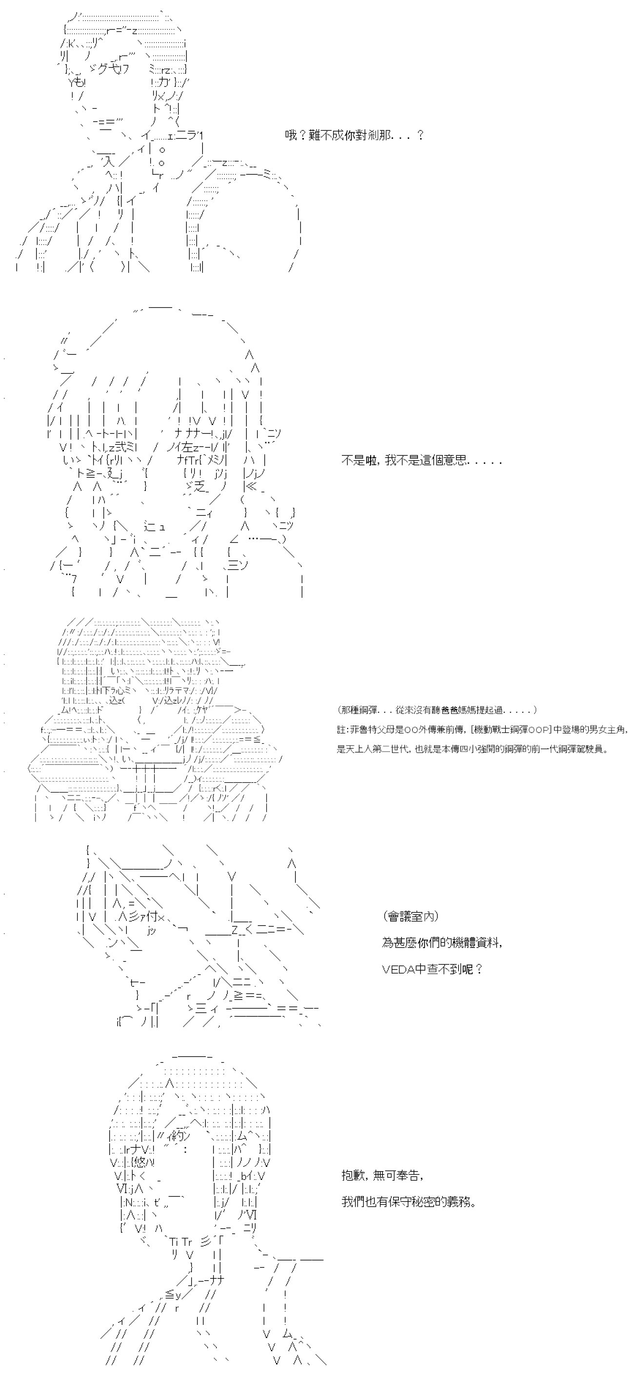 第四十八回