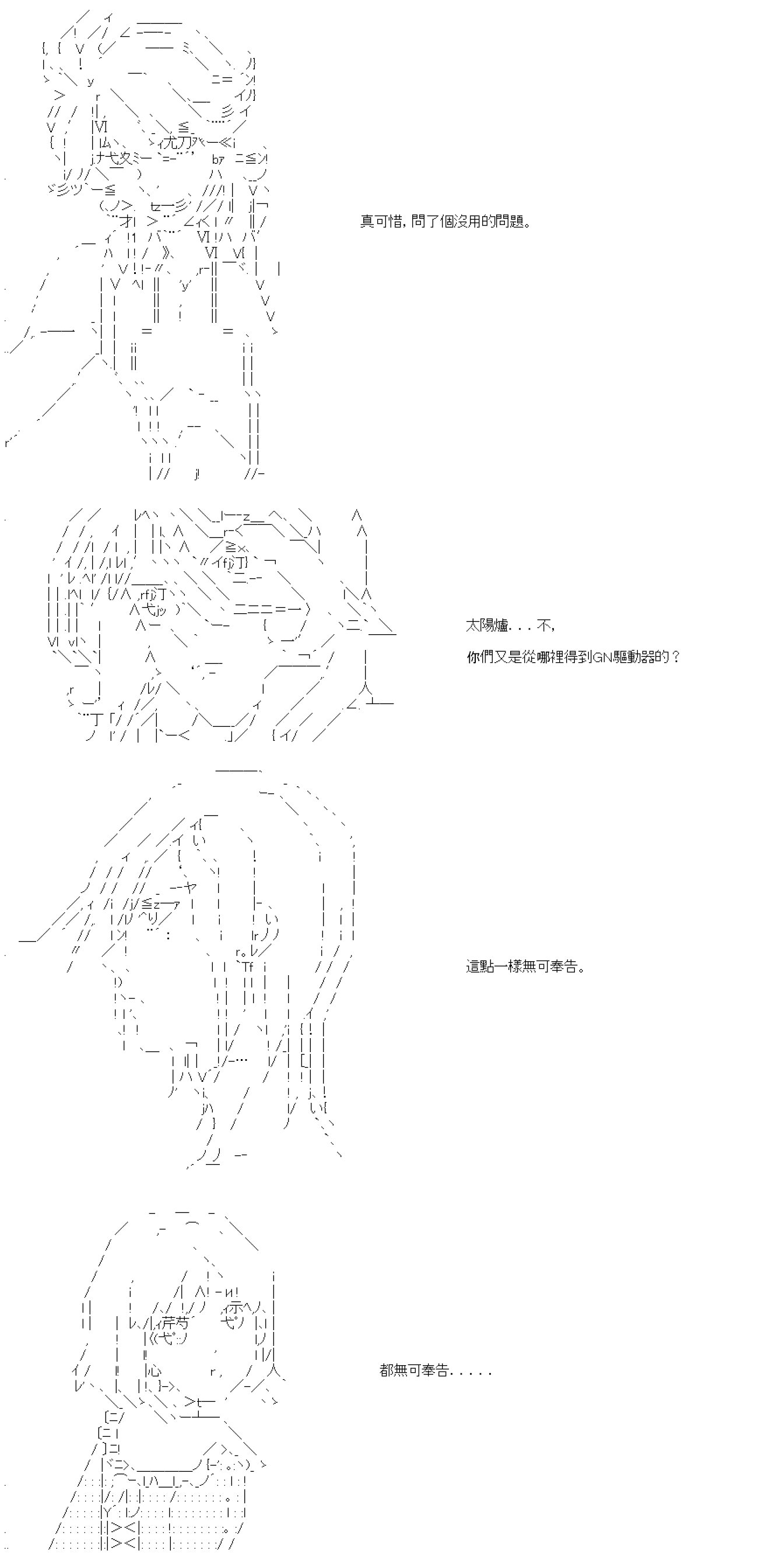 第四十八回
