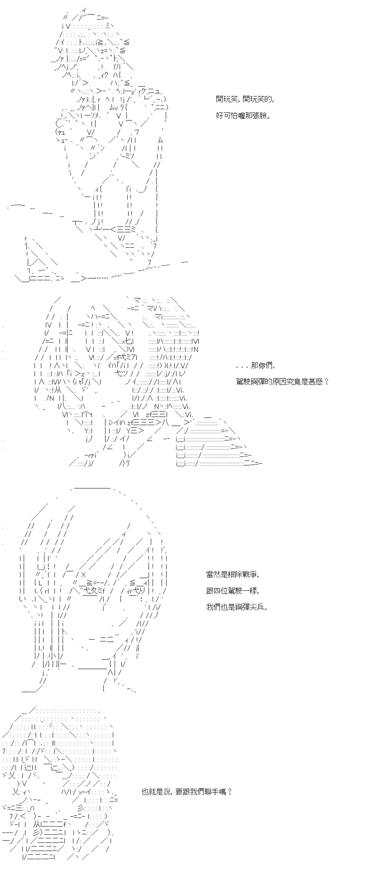 第四十八回