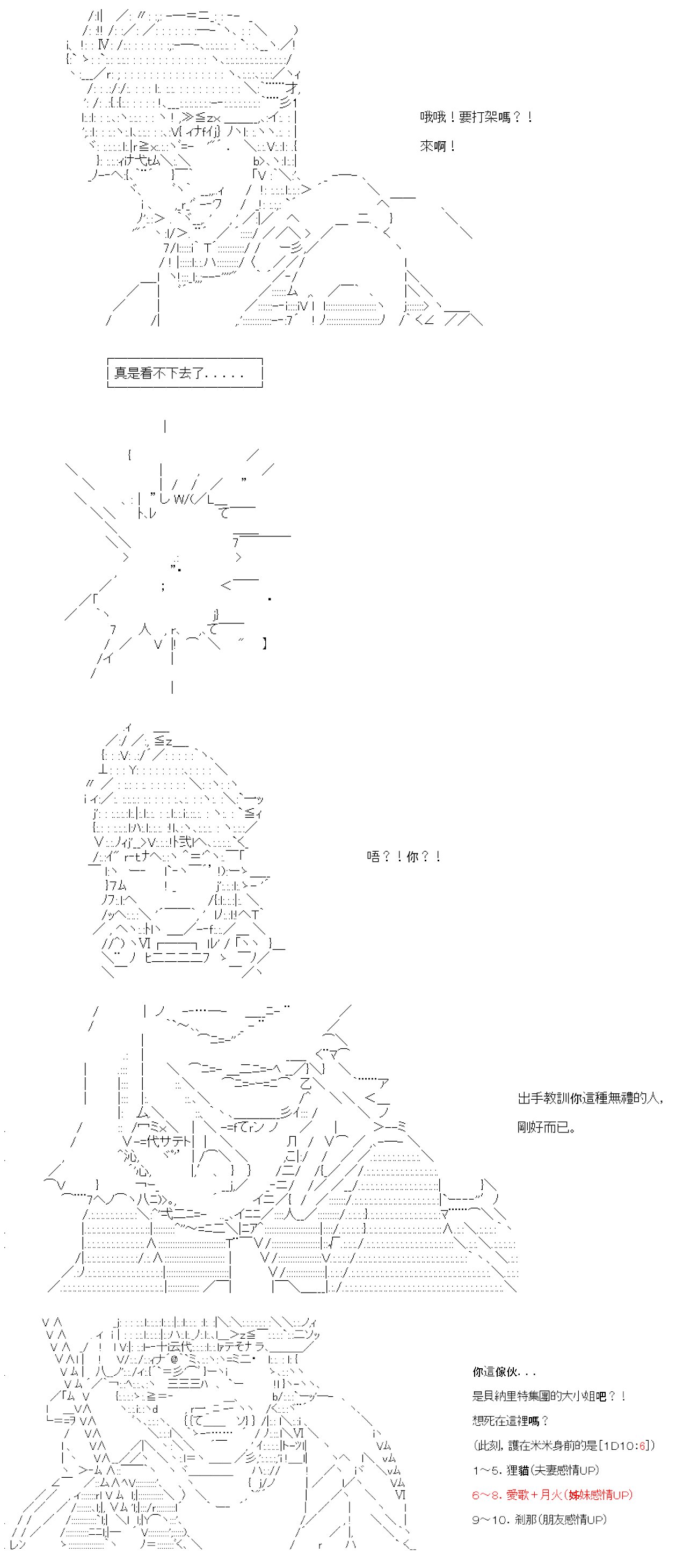 第四十八回