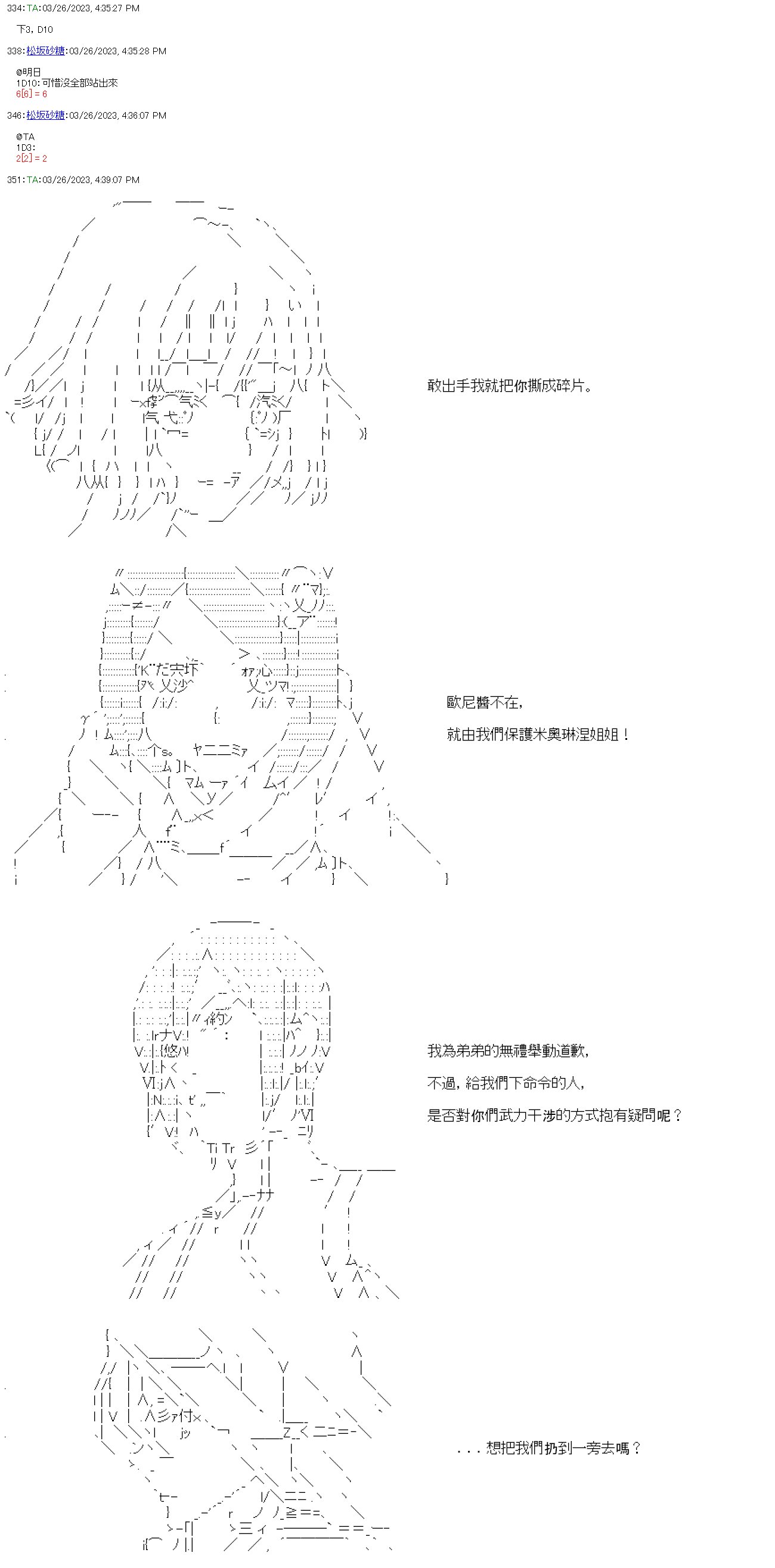 第四十八回