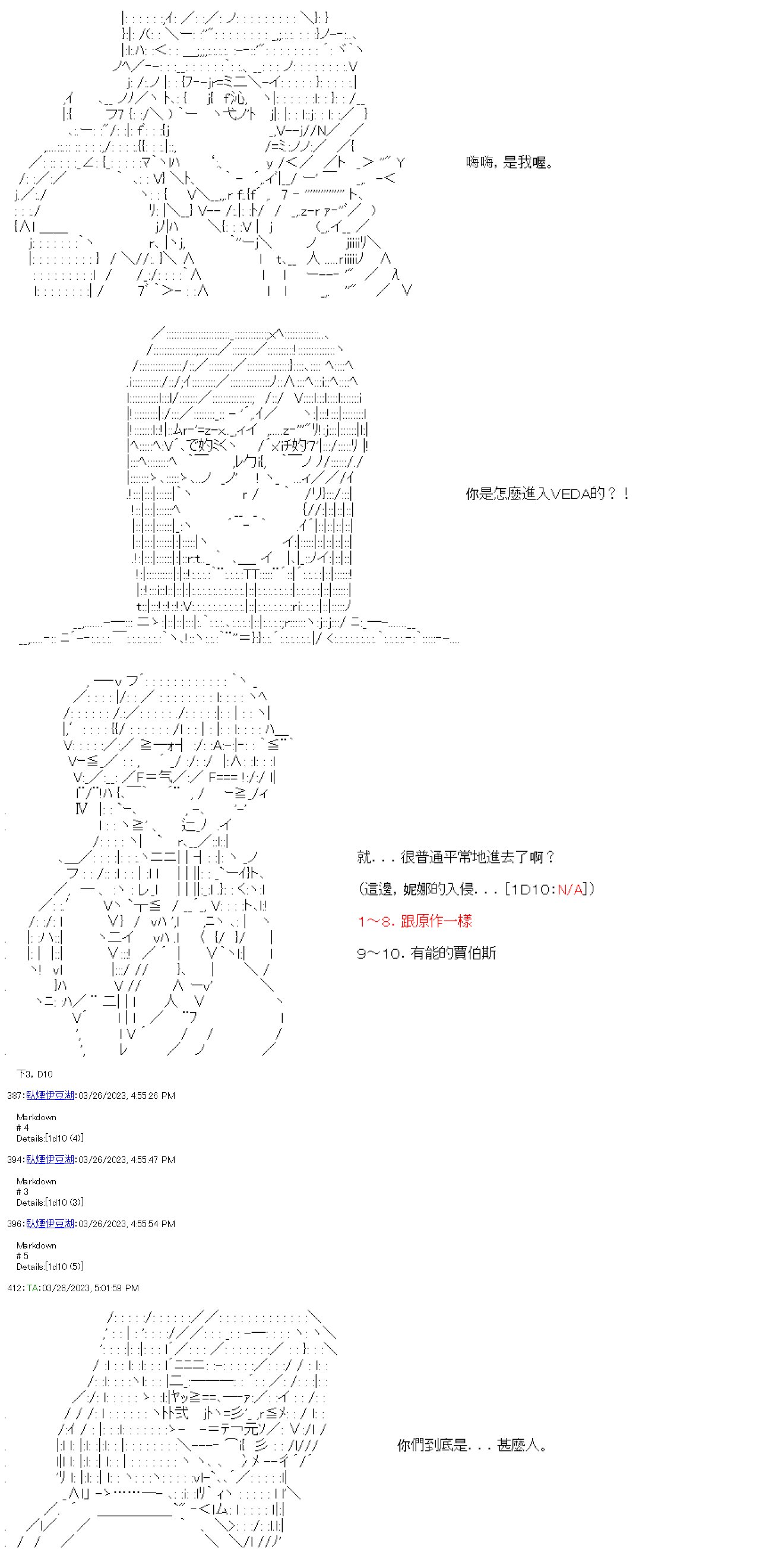 第四十八回